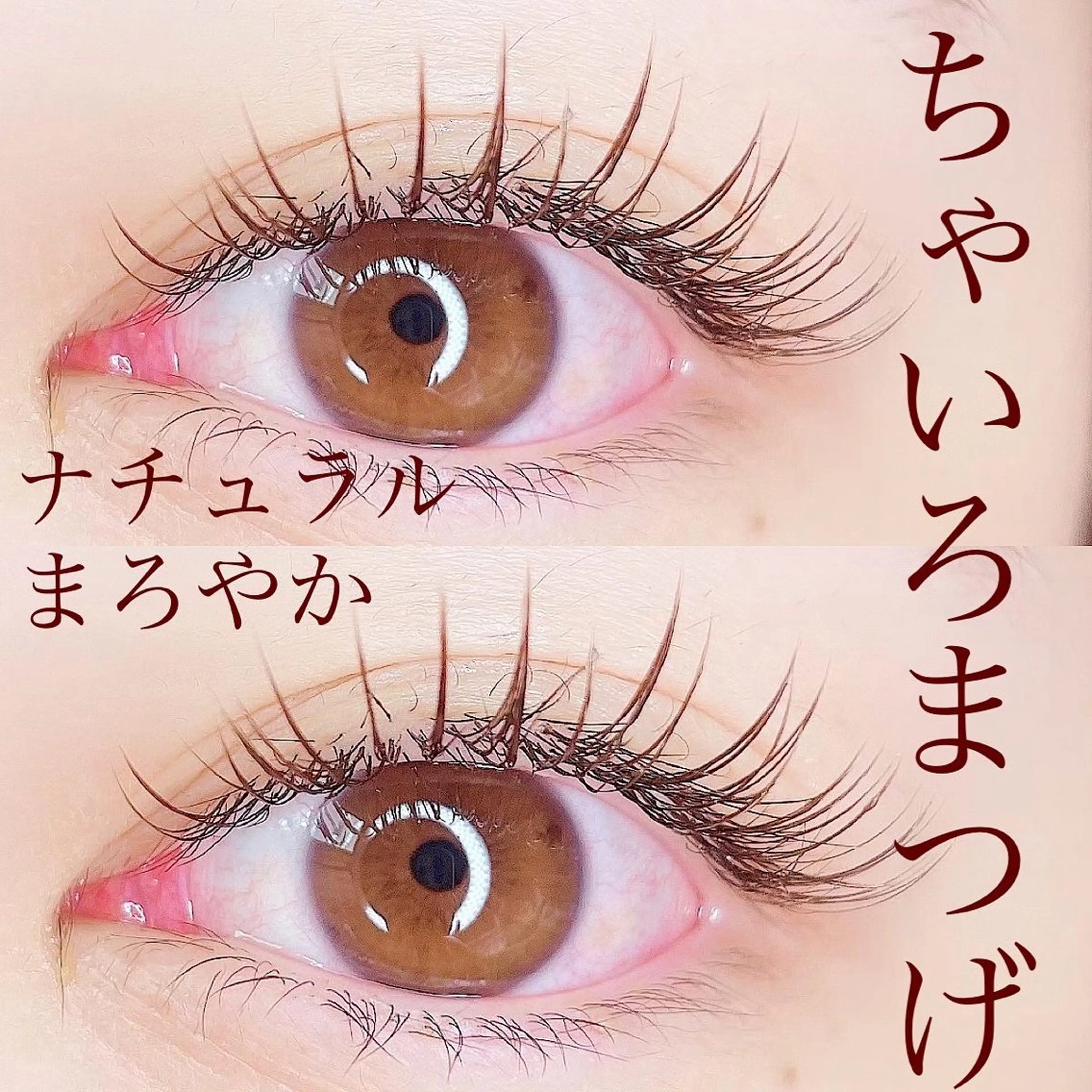 マツエク・マツパ カラーマツエク eyelashsalon Lily Me所属・イイダ リナのマツエク・マツパデザイン