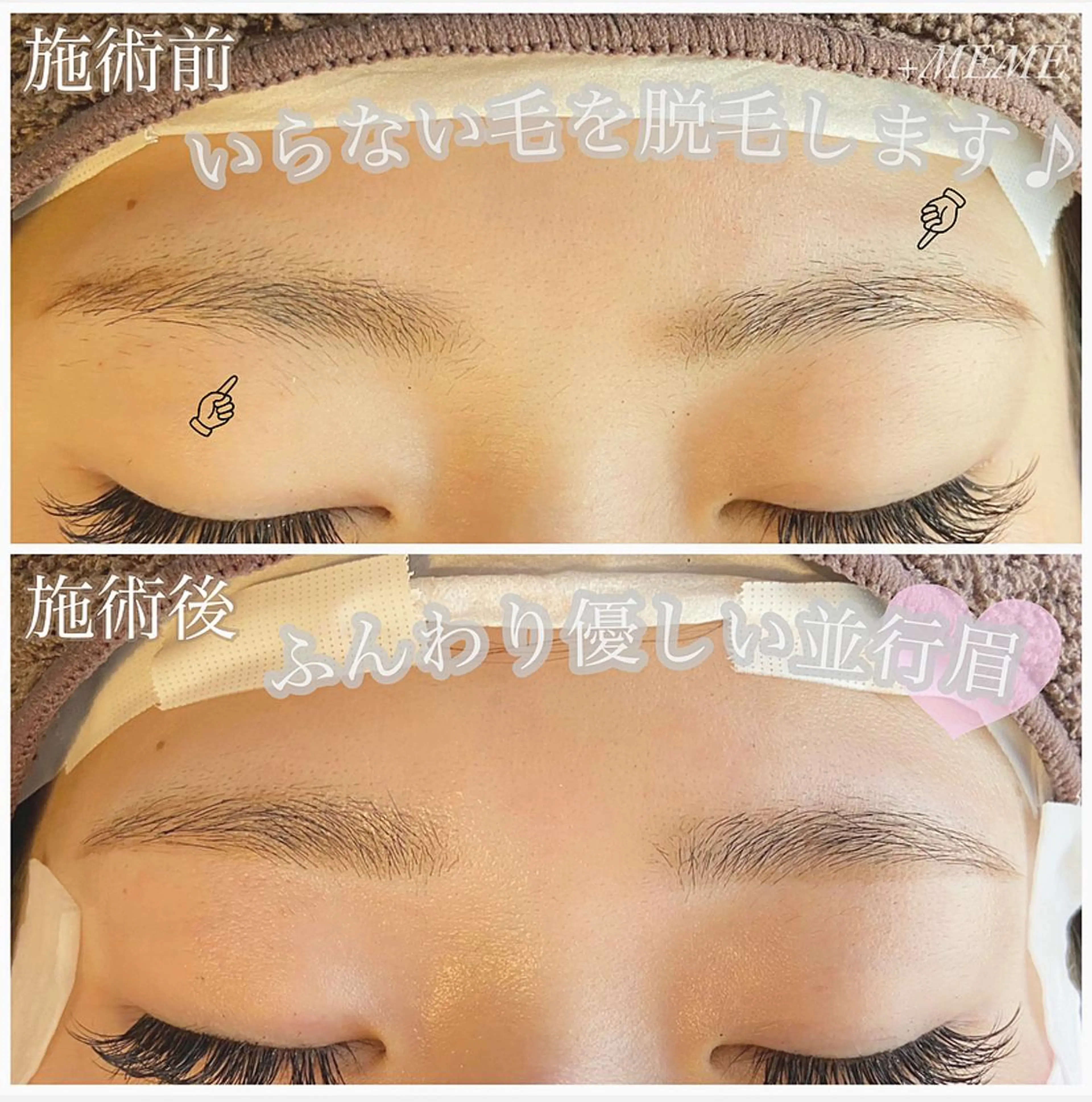 マツエク・マツパ ＋ MEMEのマツエク・マツパデザイン