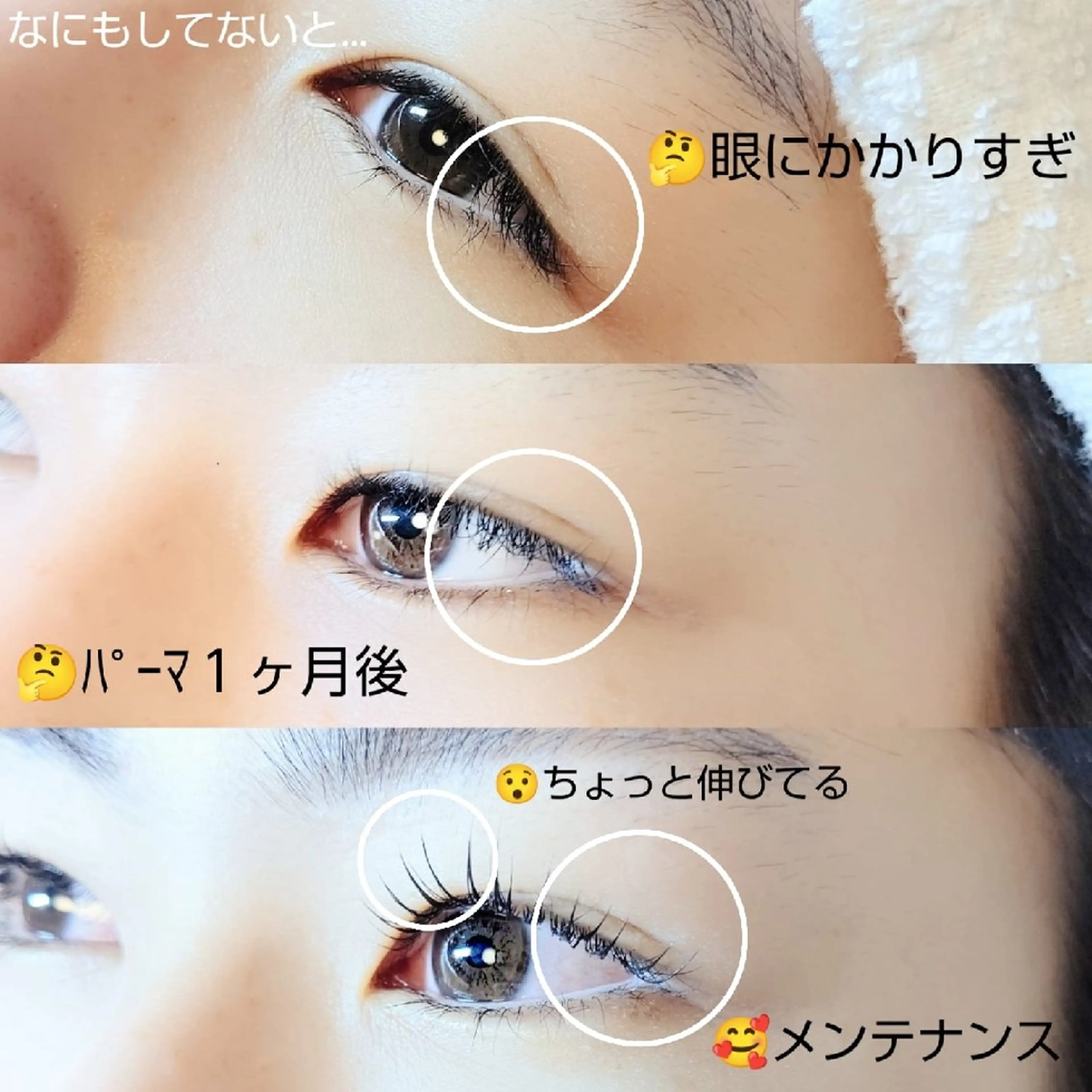 マツエク・マツパ 木下 優佳のマツエク・マツパデザイン