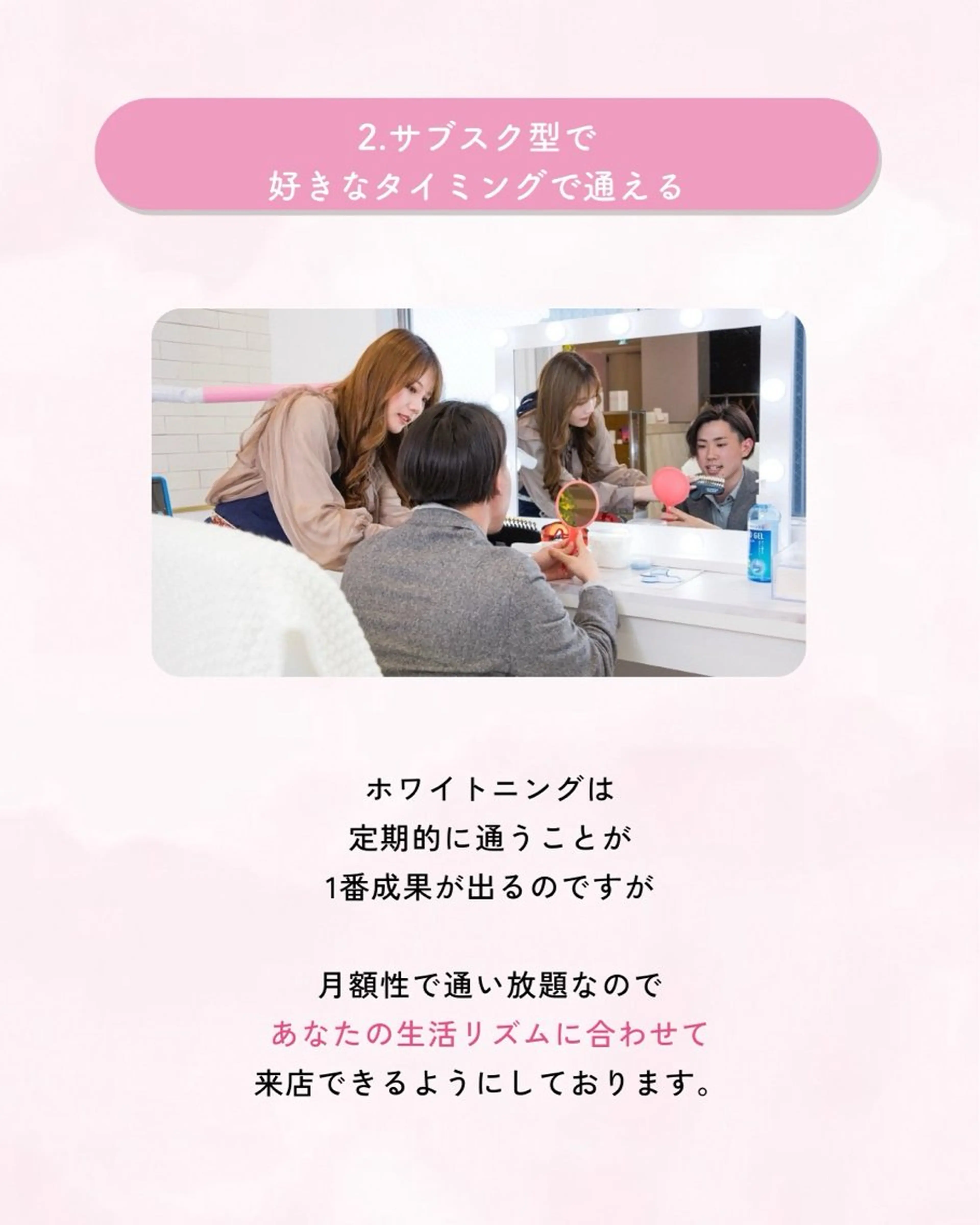 セルフホワイトニング エクシア大曽根店のその他イメージ