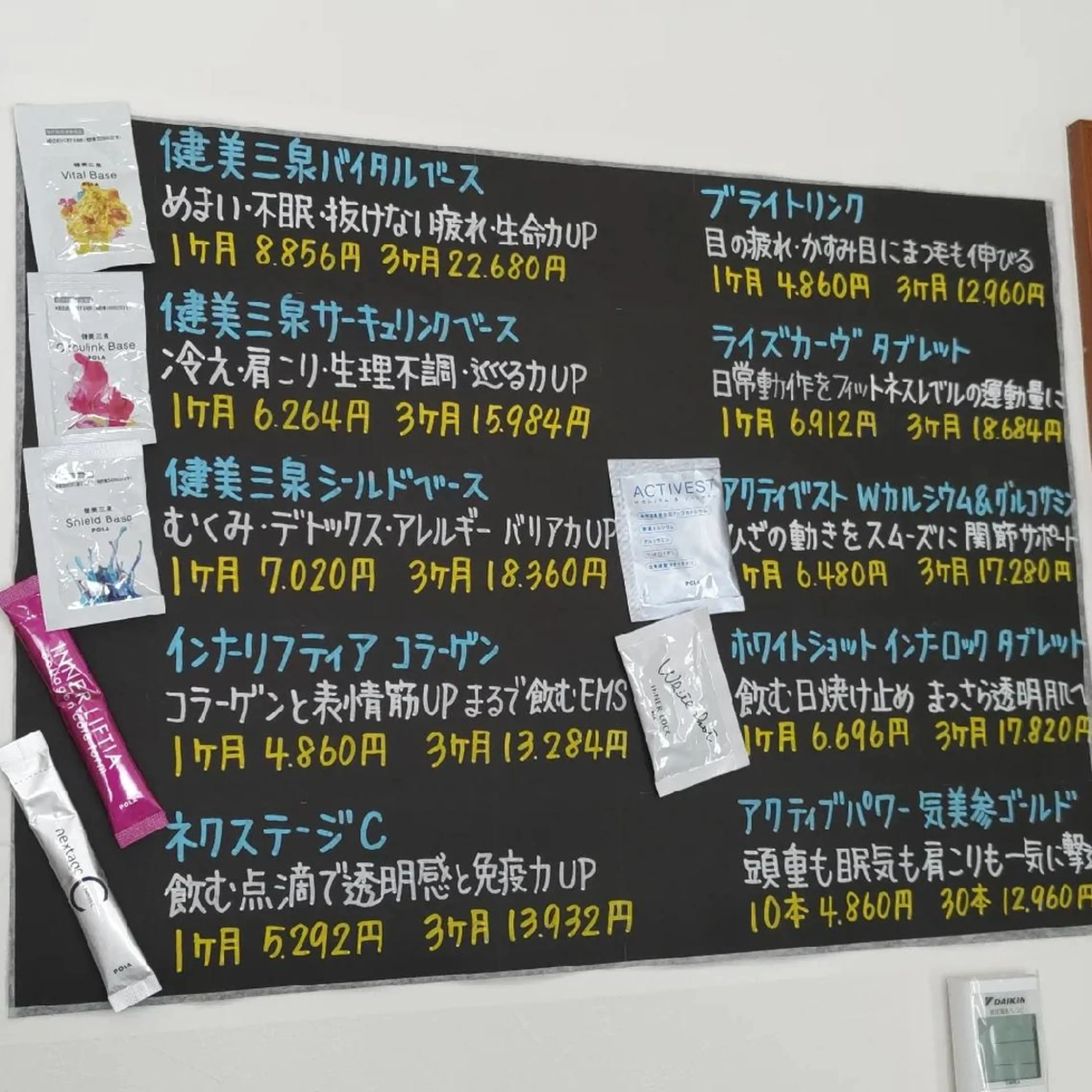 POLA  be aqua所属・be aqua  POLA 亀山のエステ・リラクイメージ