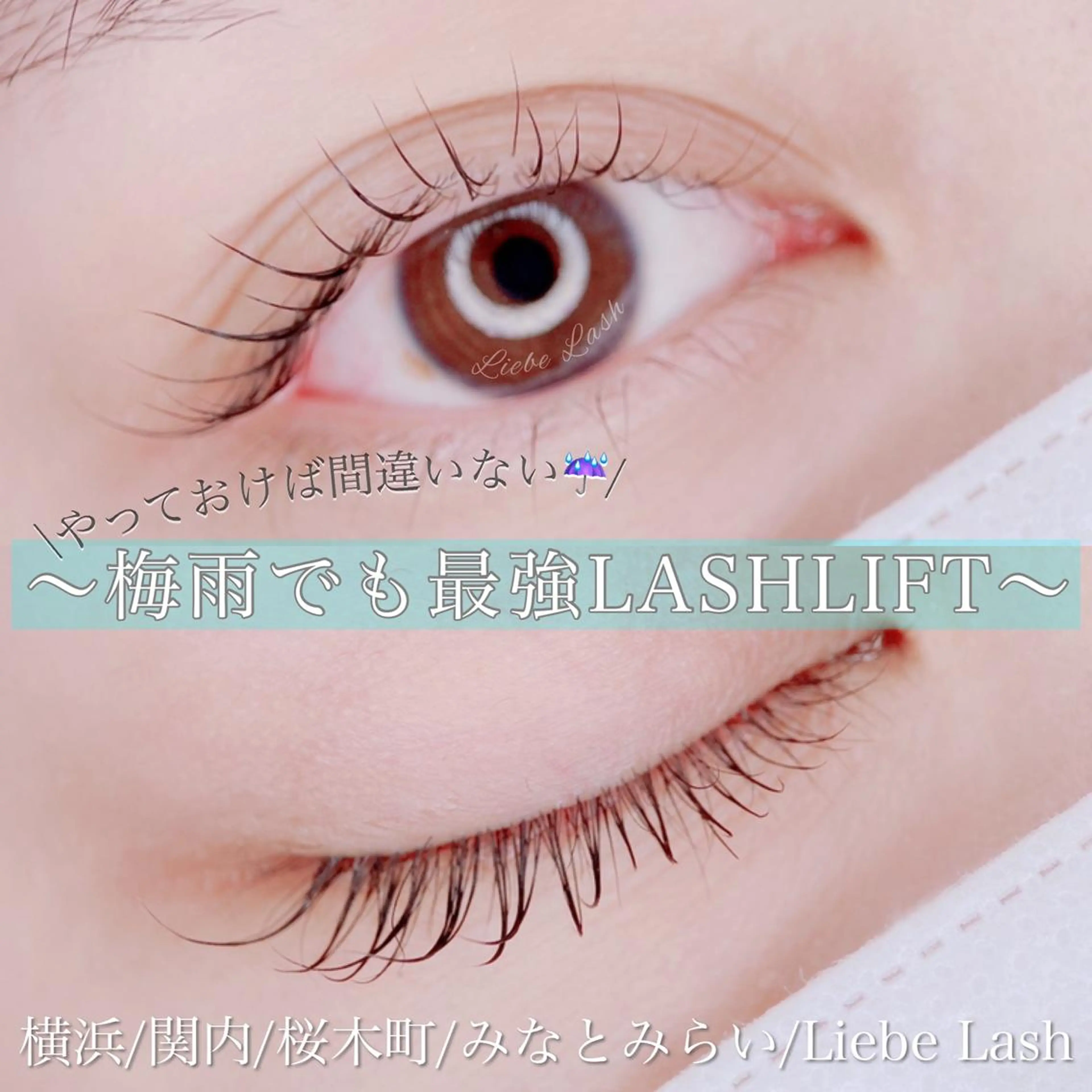マツエク・マツパ マツパ Liebe Lash 𝐀𝐢💎のマツエク・マツパデザイン