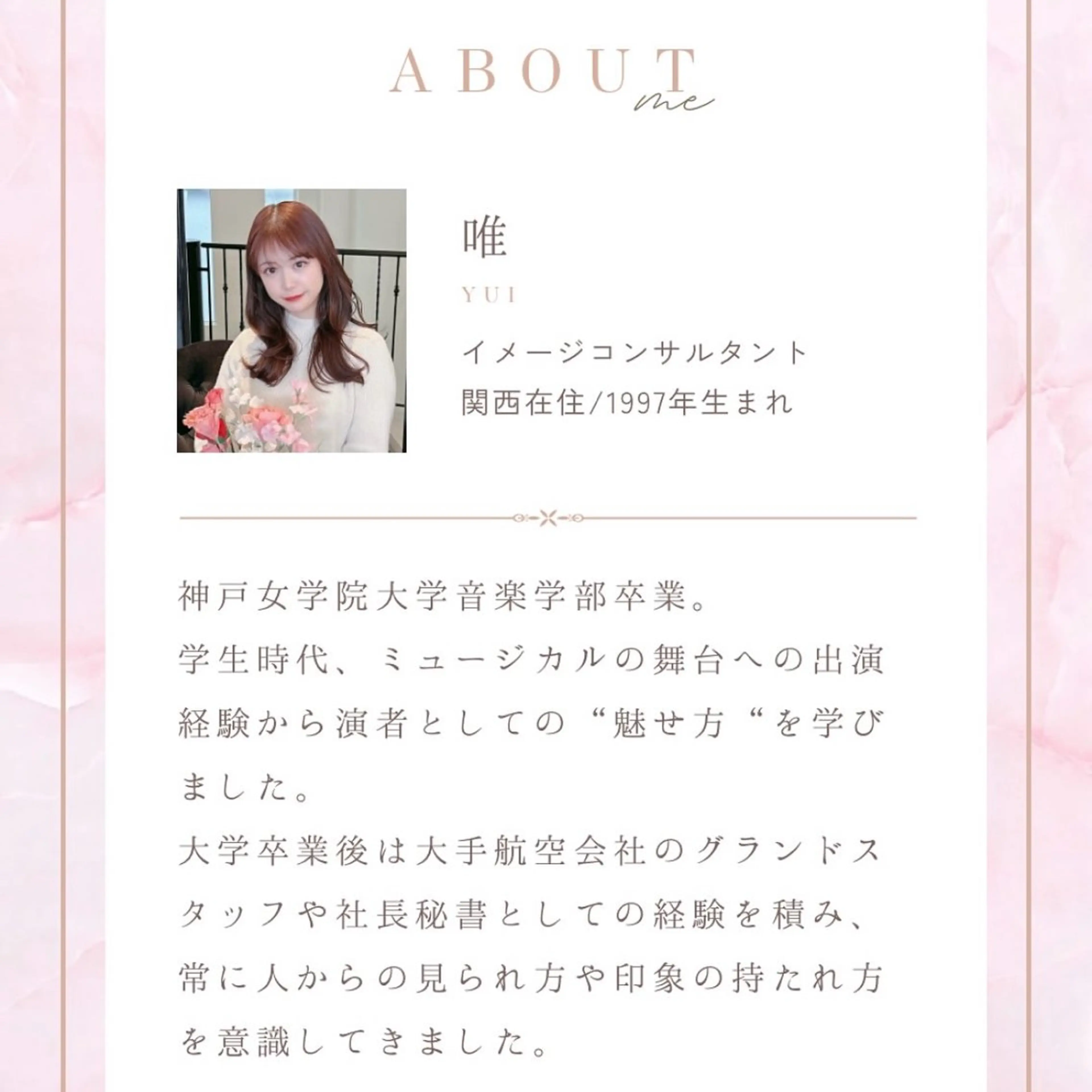 イメージコンサルティングサロンJuliette.所属・Yui パーソナルカラー診断のその他イメージ