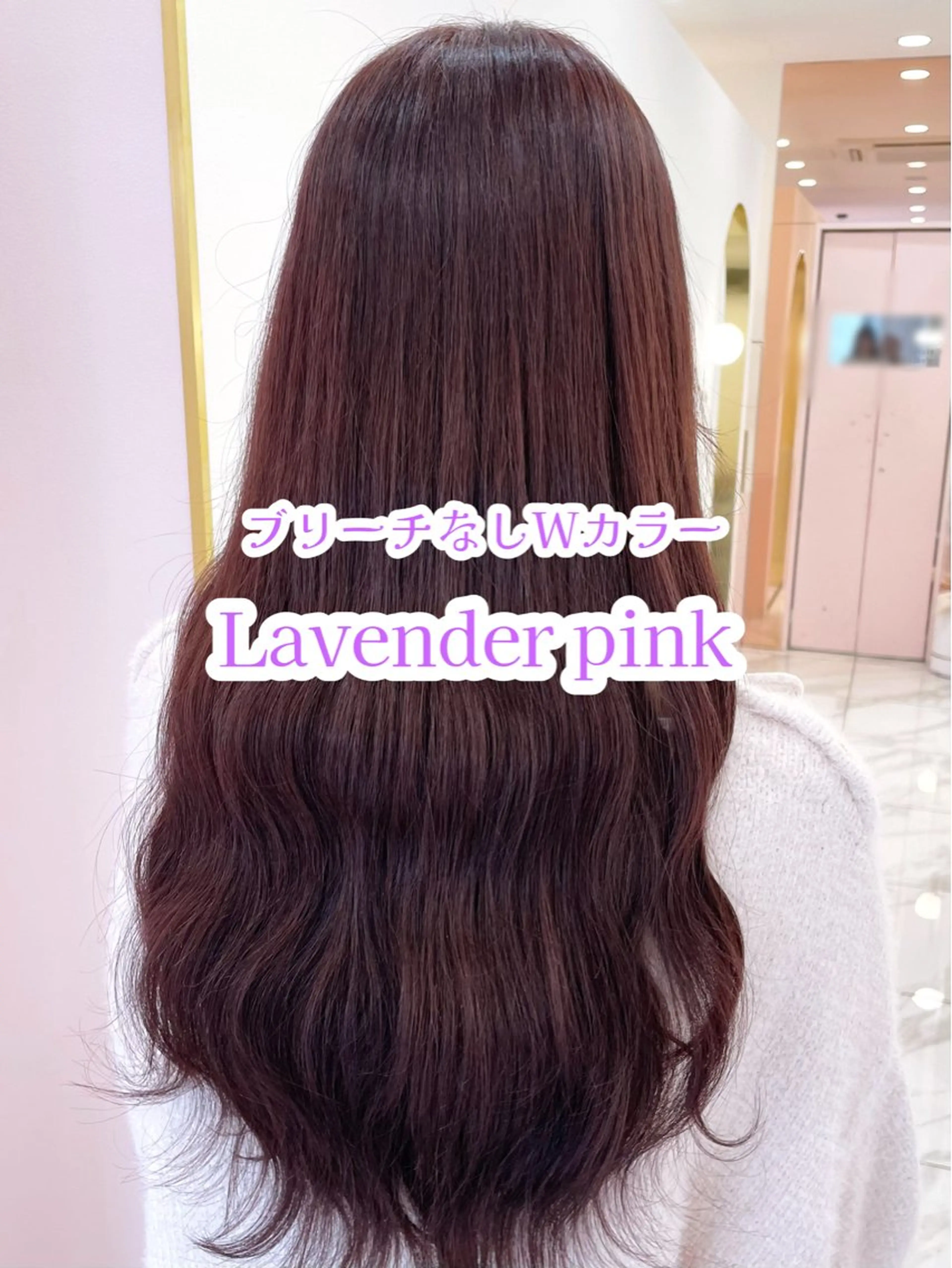 ロング カラー ブリーチ ブラウンカラー ラベンダーカラー ラベンダーピンク ブリーチなしカラー カット ヘアカラー トリートメント ガーリーカラー🩷 ユウ🍓💞のヘアスタイル