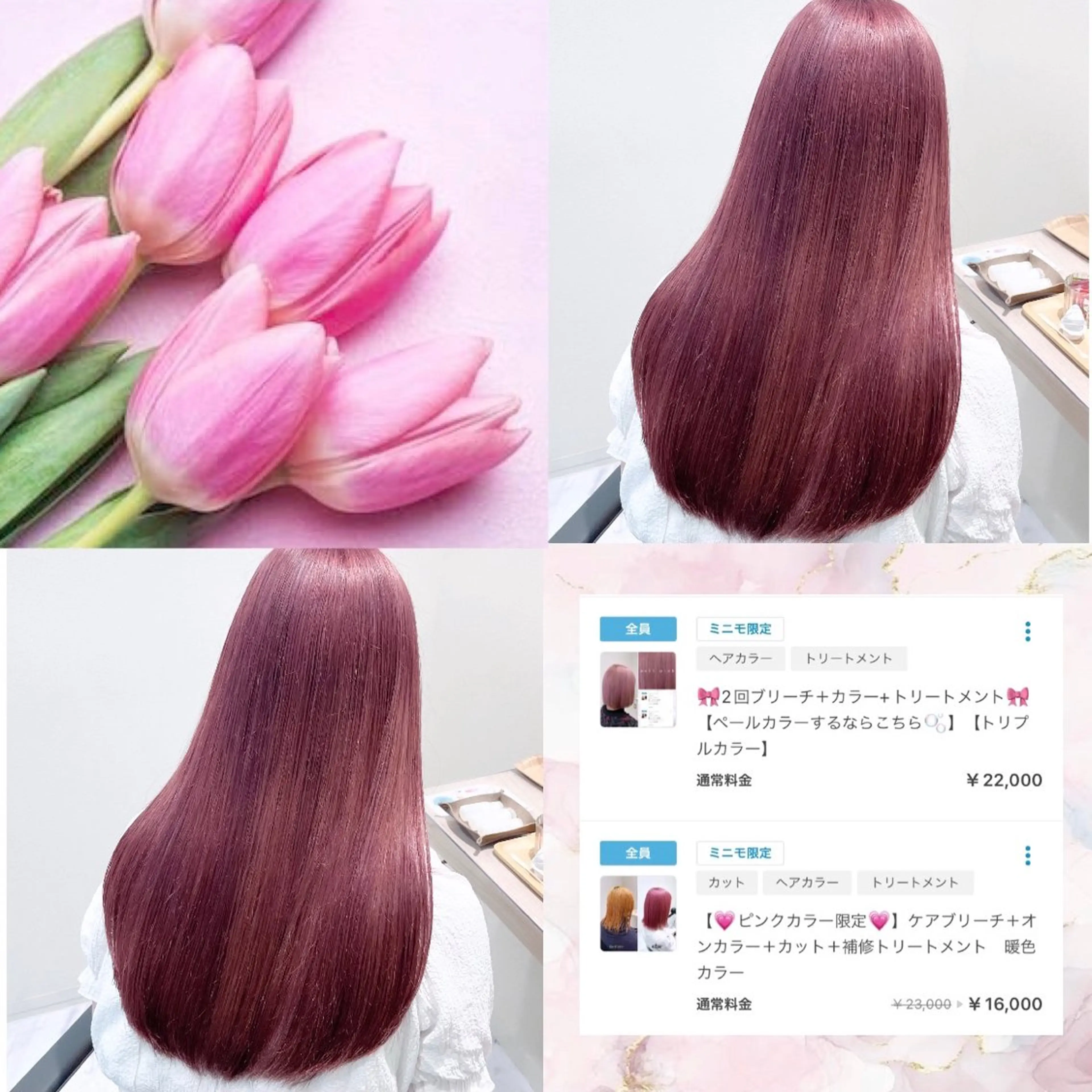 ロング カラー ブリーチ ピンクカラー 🌷ピンクカラー くどう🌷のヘアスタイル