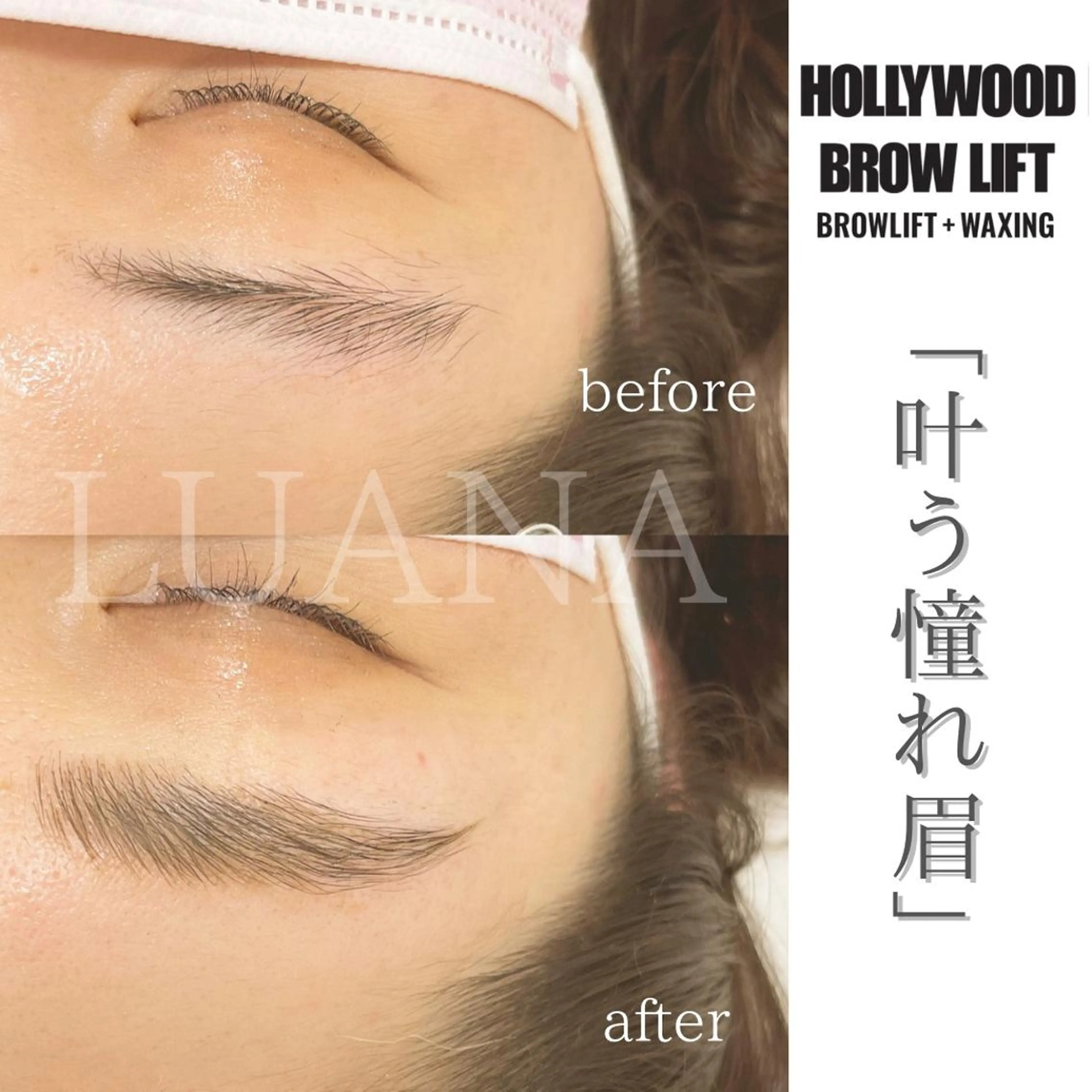 アイブロウ LUANA TAKAGIの眉毛・アイブロウイメージ