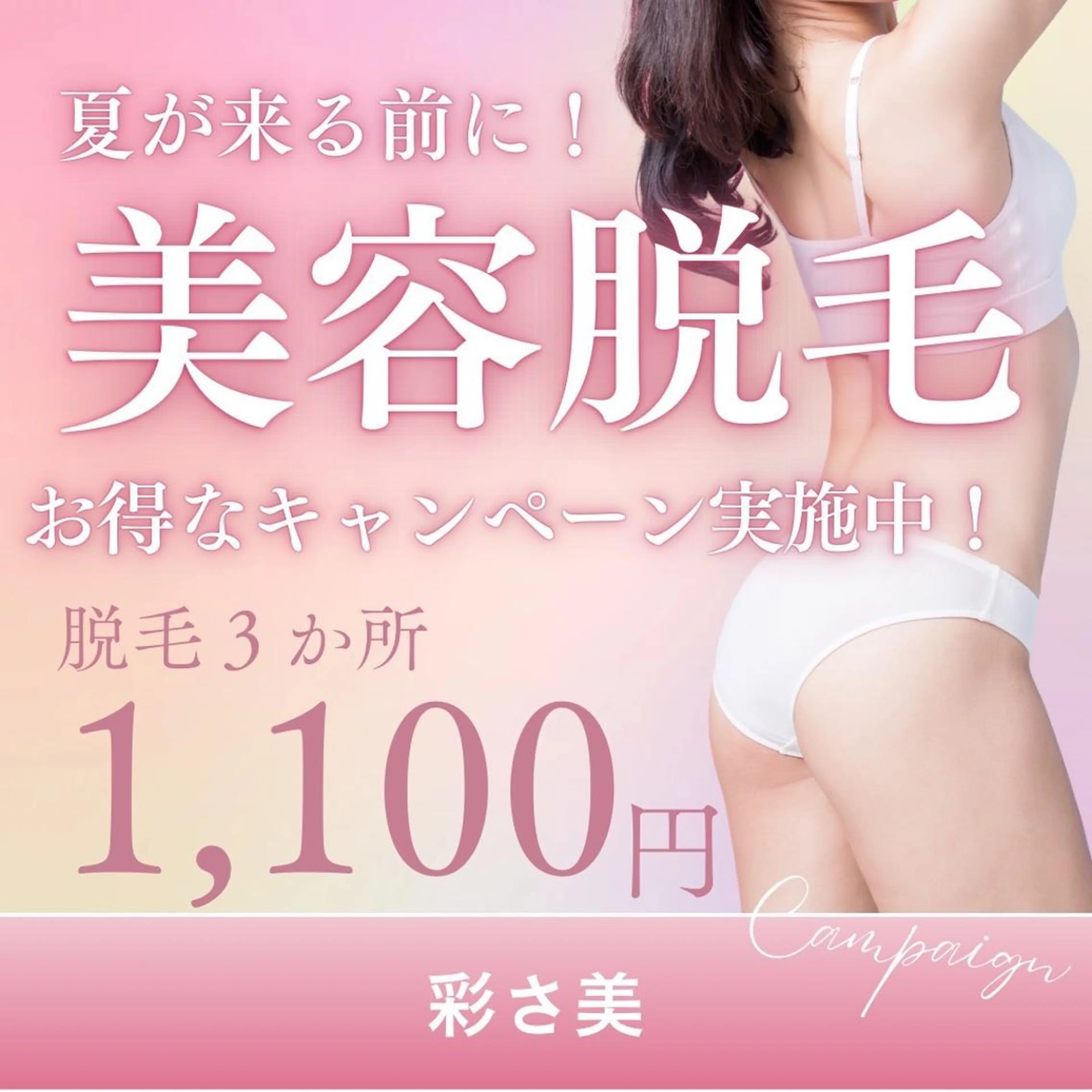 エステツイン広島店 FacialBodyのエステ・リラクイメージ