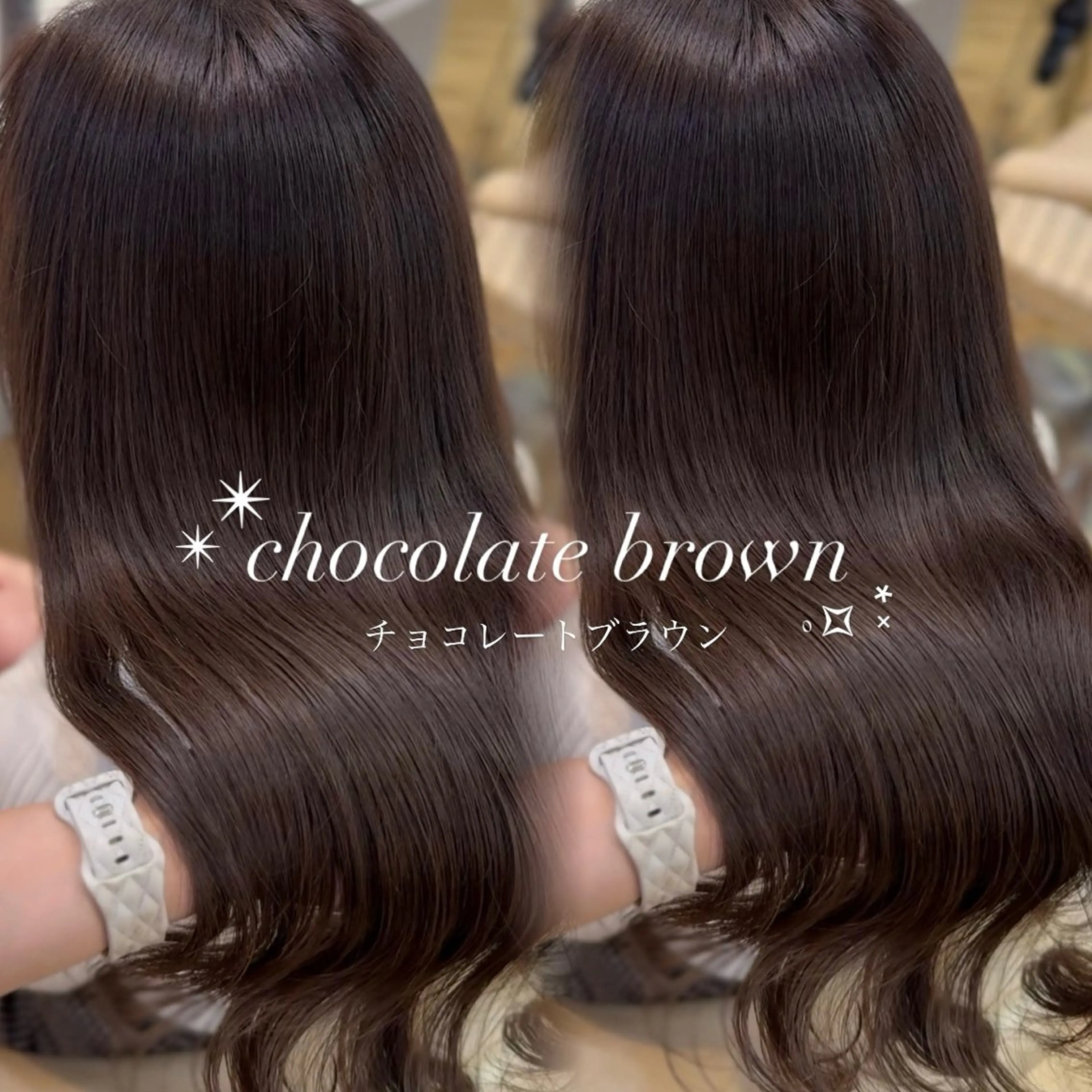 ロング チョコレートブラウン カット ヘアカラー トリートメント ヘアセット 前髪/ 顔周り/とばみかのヘアスタイル