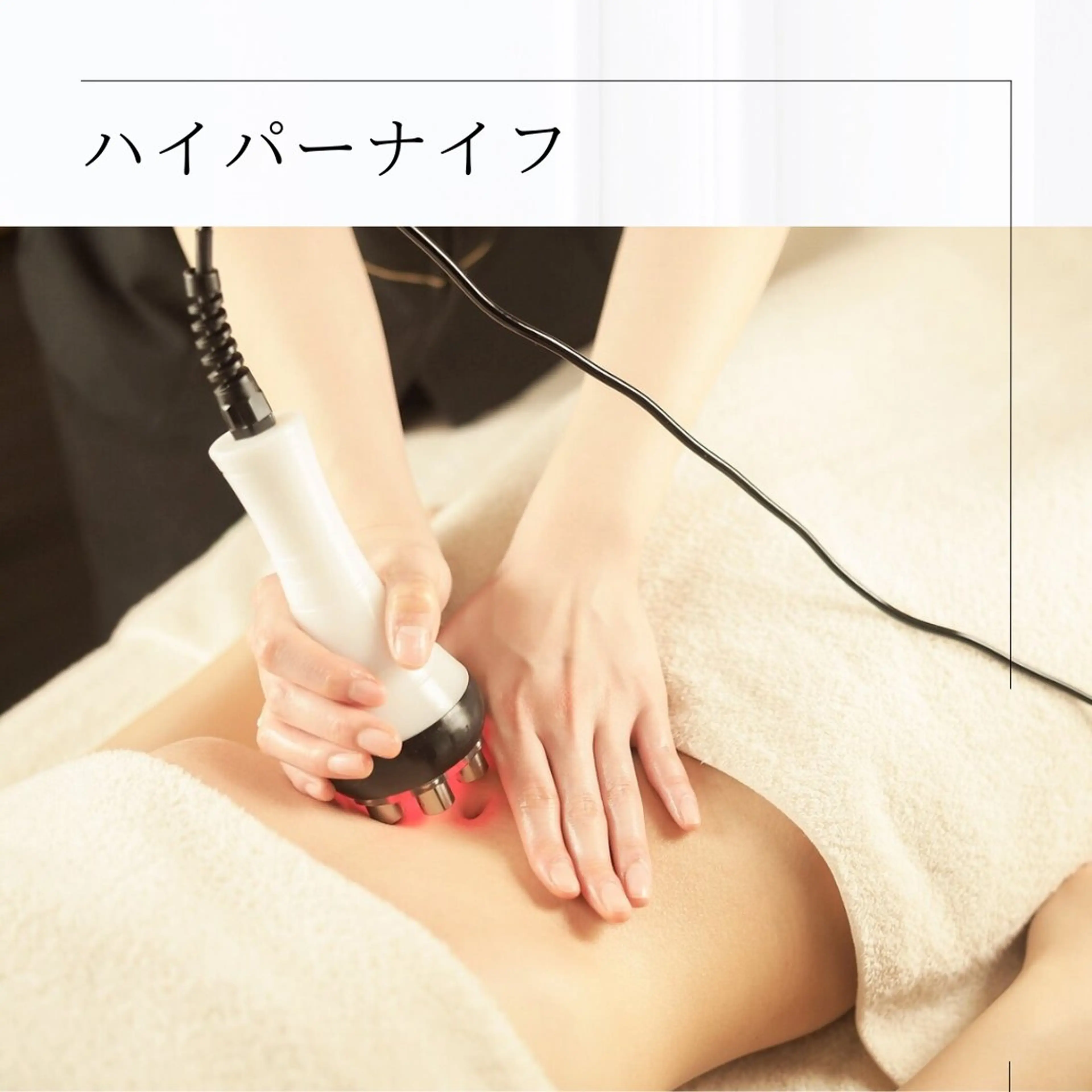 《デトックス》【背中・腰・二の腕・腰・肩】温熱ケア/代謝促進デトックス💛の写真