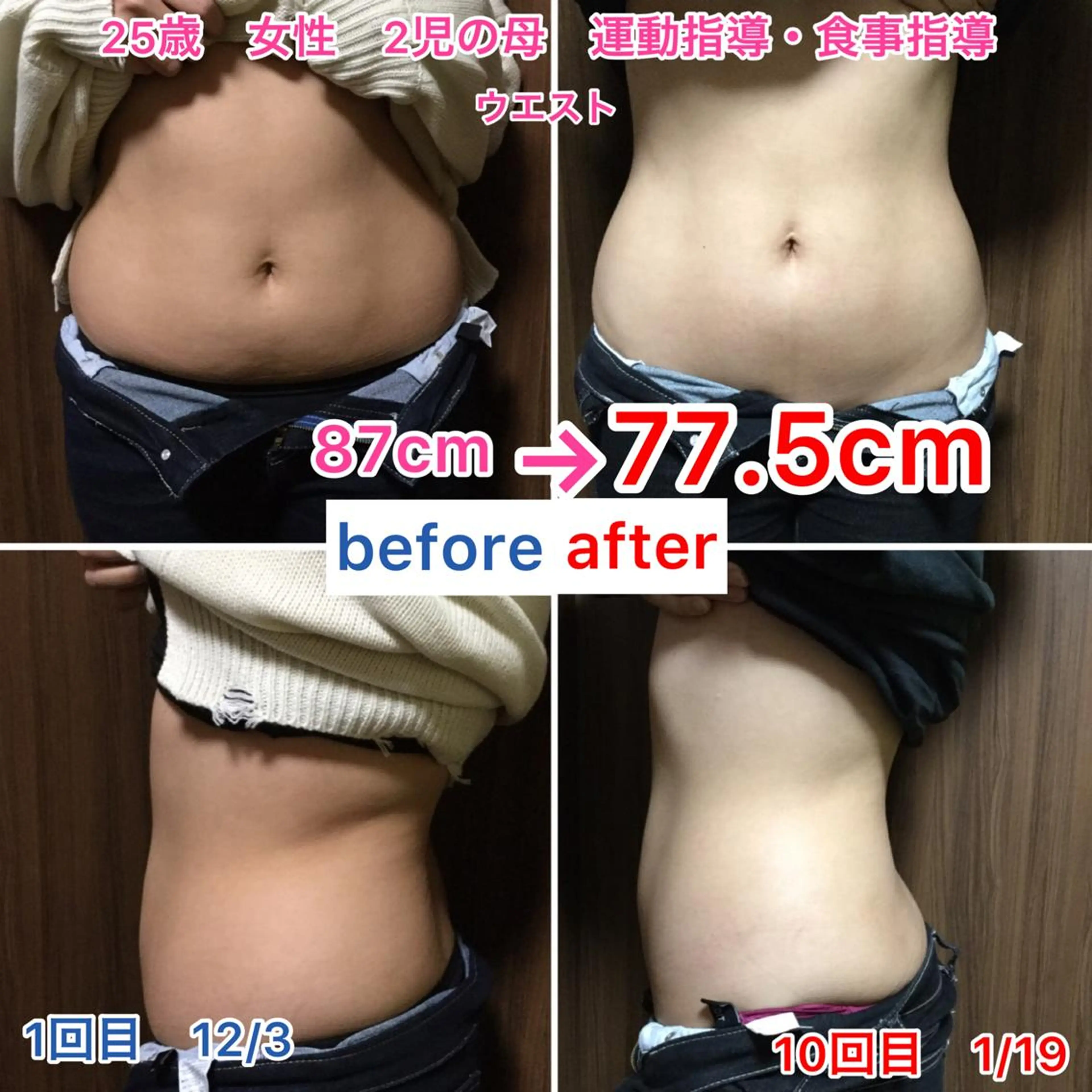 猪狩 彩奈のエステ・リラクイメージ