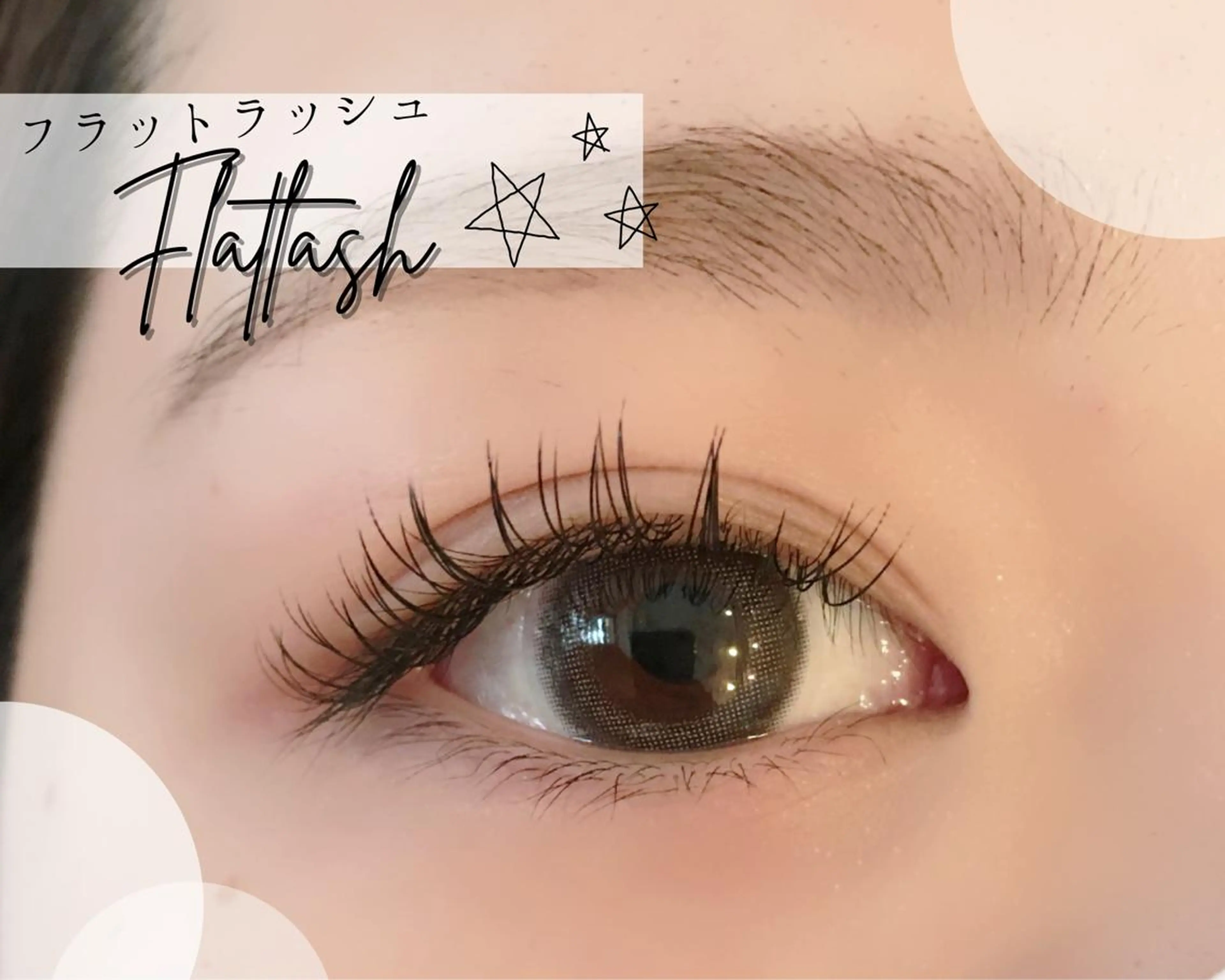 ミディアム カラー パーマ ヘアアレンジ メンズ キッズ ネイル マツエク・マツパ アイブロウ マツエク brille ~eyelash~のマツエク・マツパデザイン