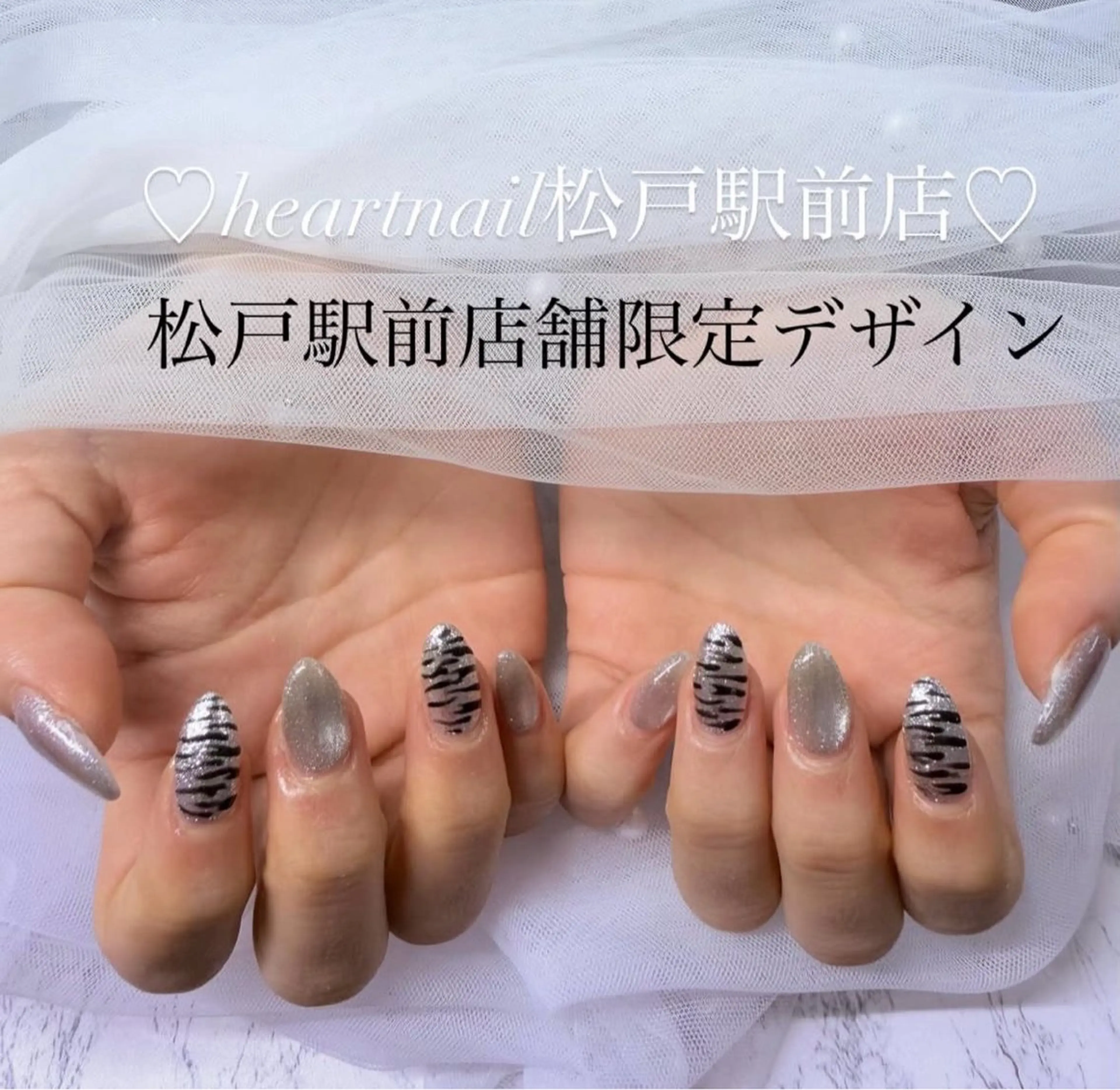 ネイル はあとねいる 松戸駅前店のネイルデザイン