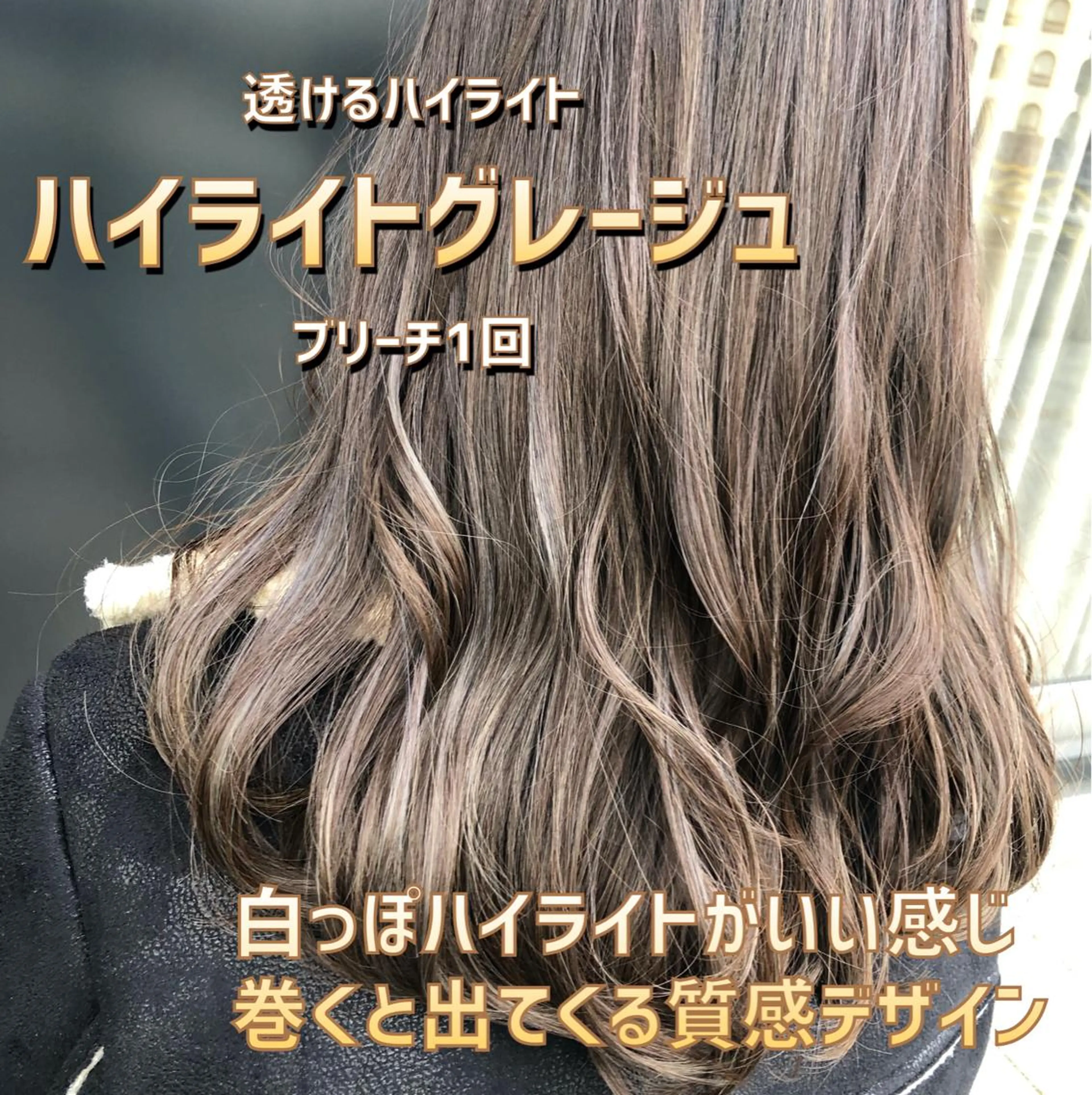 ミディアム 髪質改善美髪特化 ルイス奈良のヘアスタイル