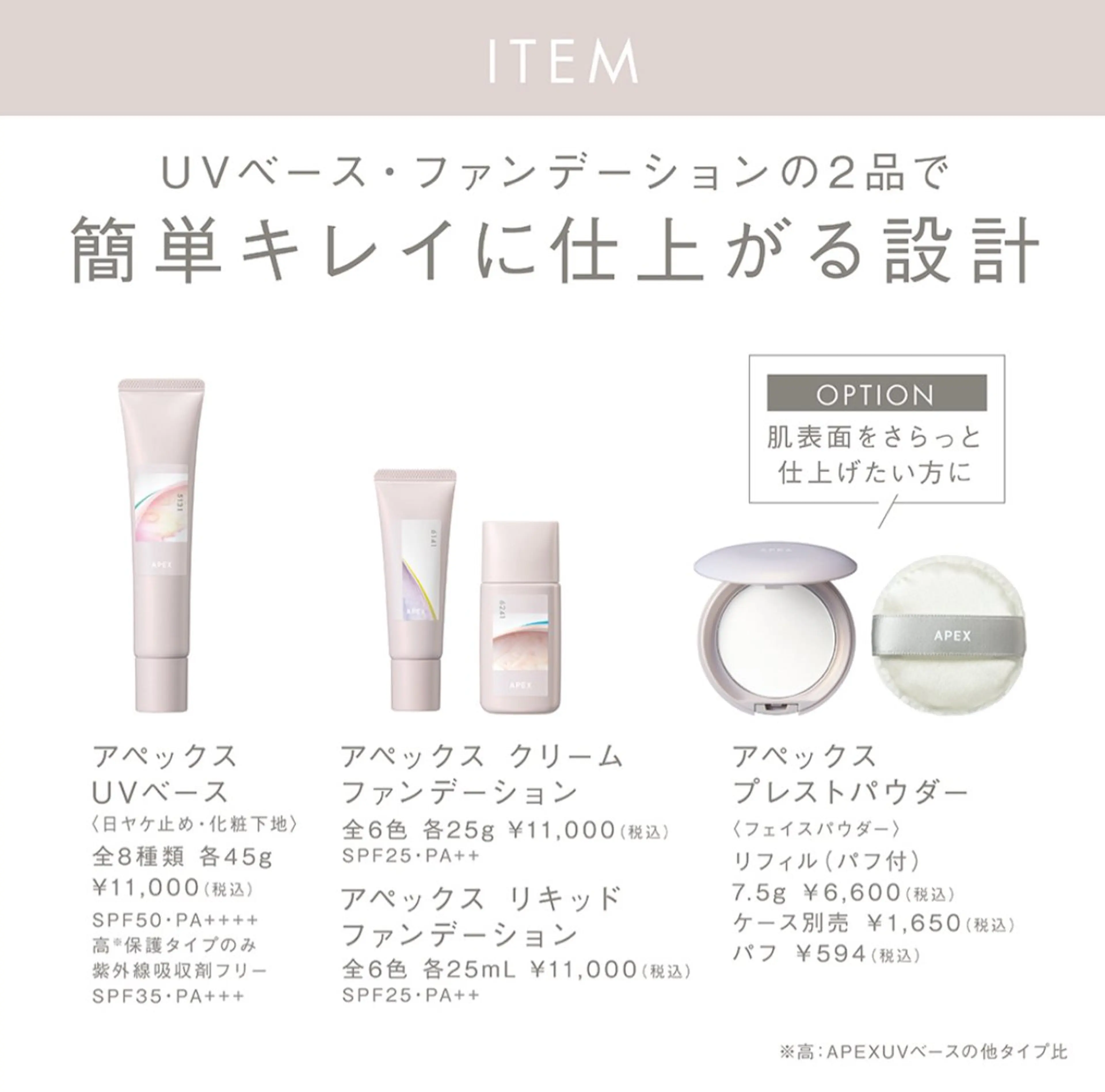 POLA クリスタルLavie所属・POLA クリスタル Lavie 原のエステ・リラクイメージ