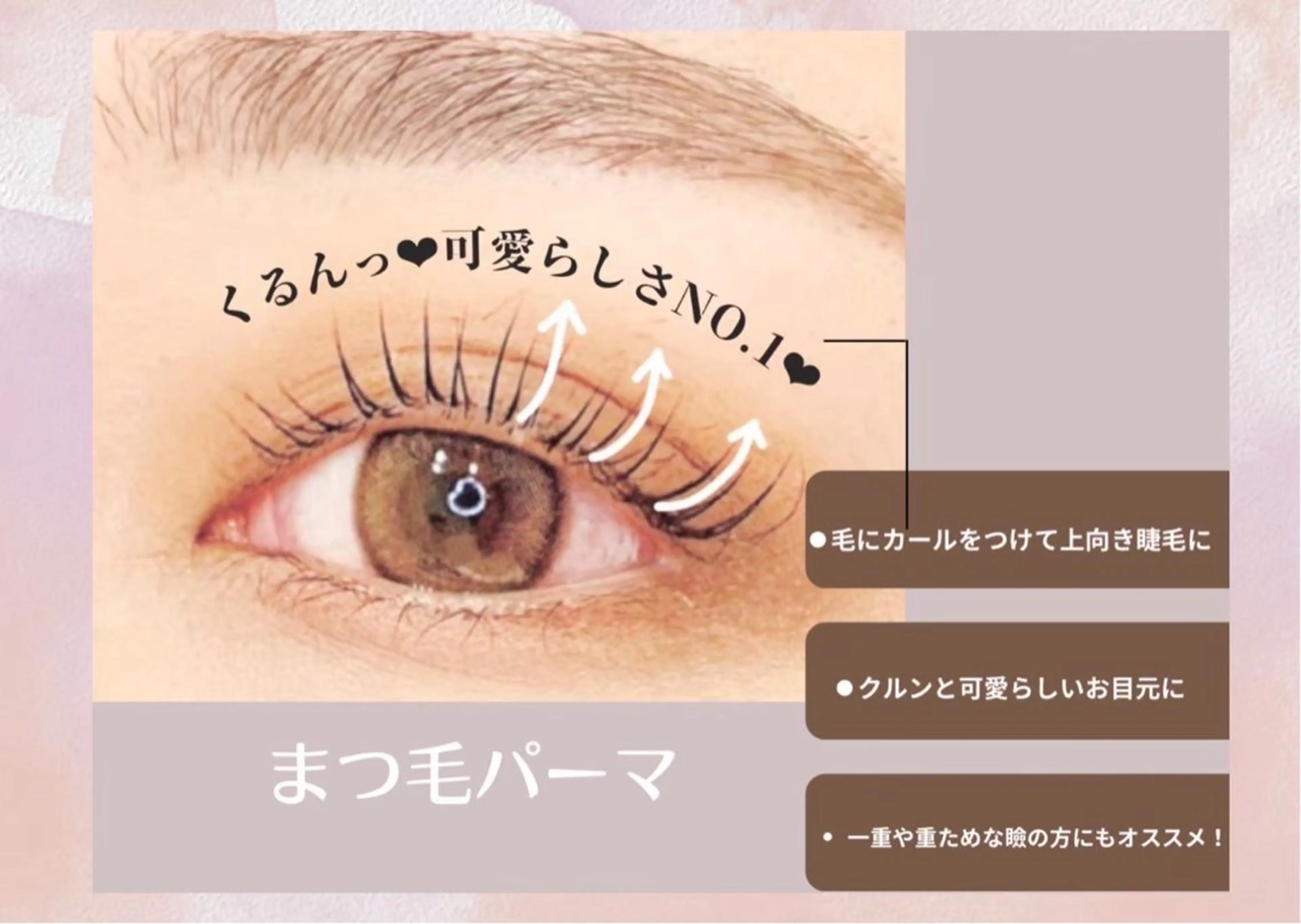 ✨人気No.1🩵くるんと可愛い🩵まつげパーマ🩵✨の写真