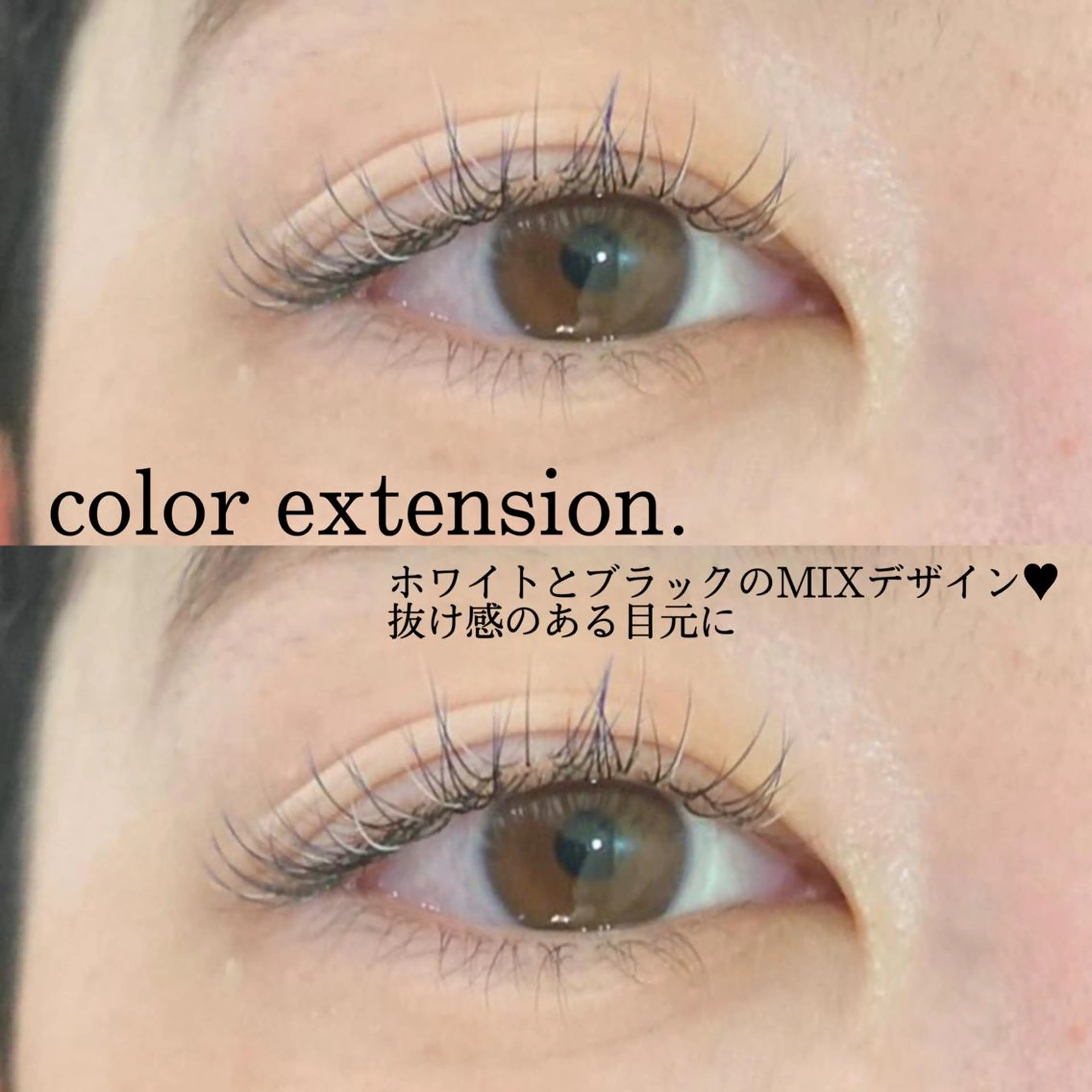 マツエク・マツパ パーソナルカラー/ 似合わせ/山村さらのヘアスタイル