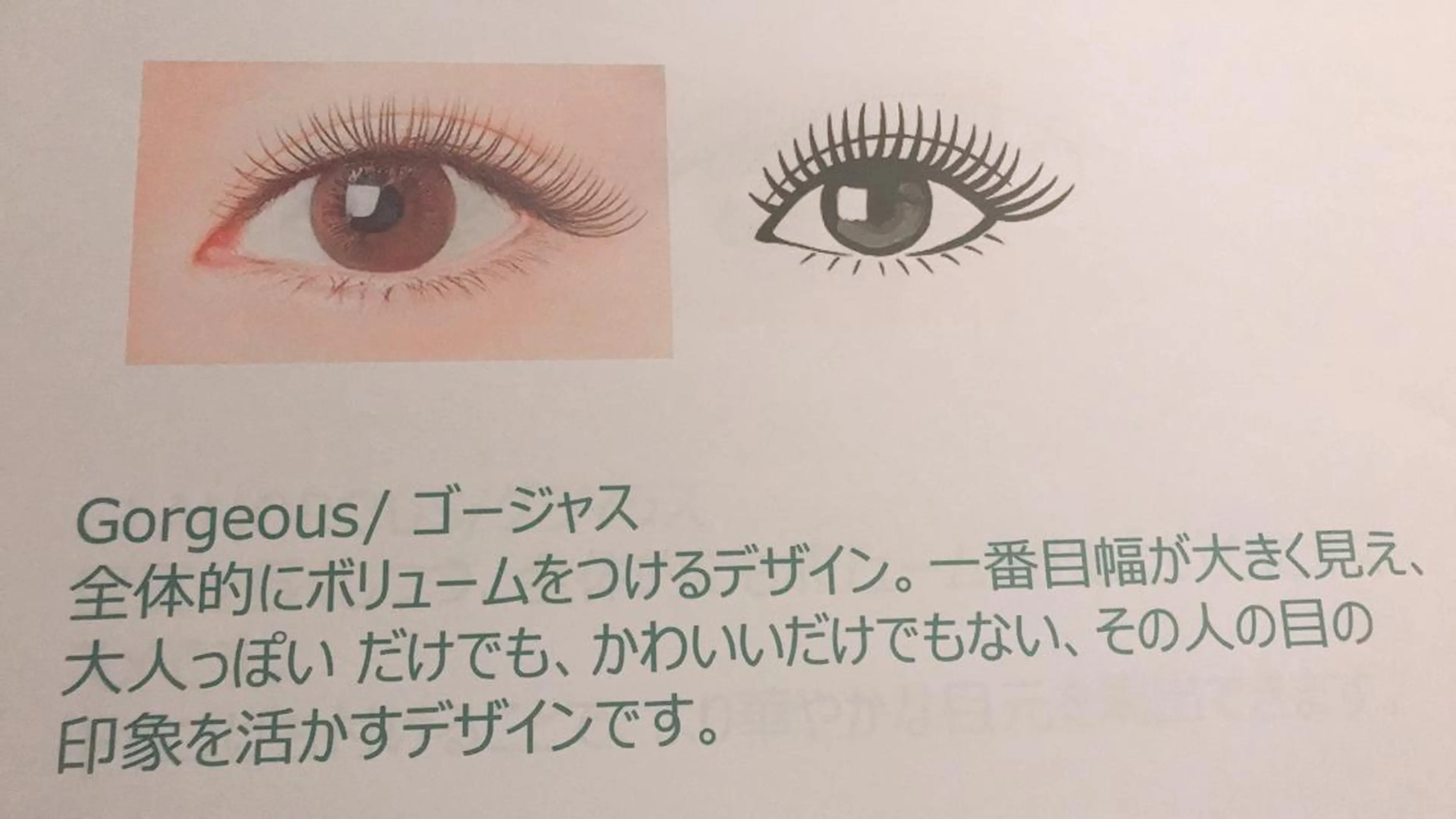 マツエク・マツパ ゴージャス 神山 ビューティー・アイのマツエク・マツパデザイン