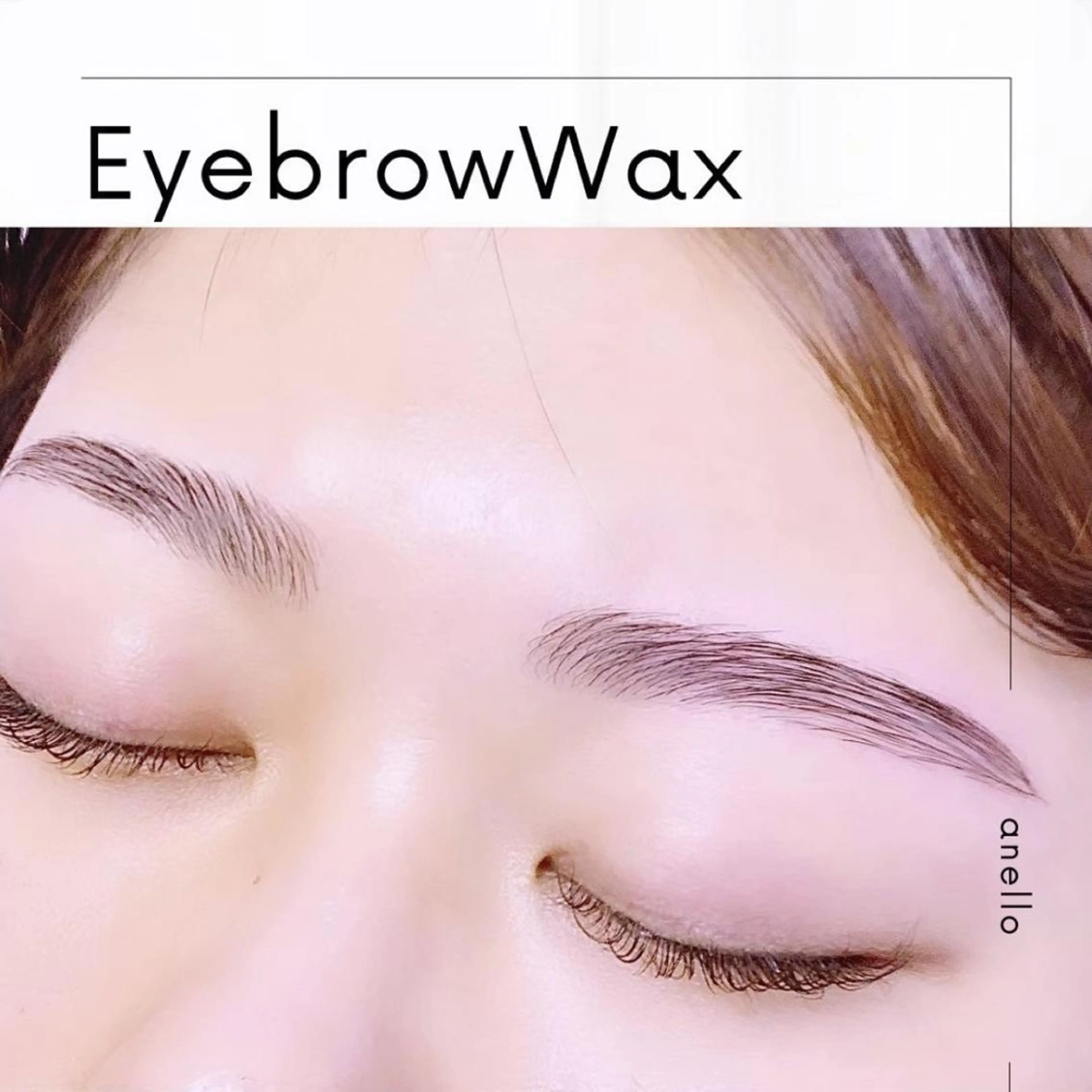 【🫧minimo限定🫧】アイブロウWaxの写真