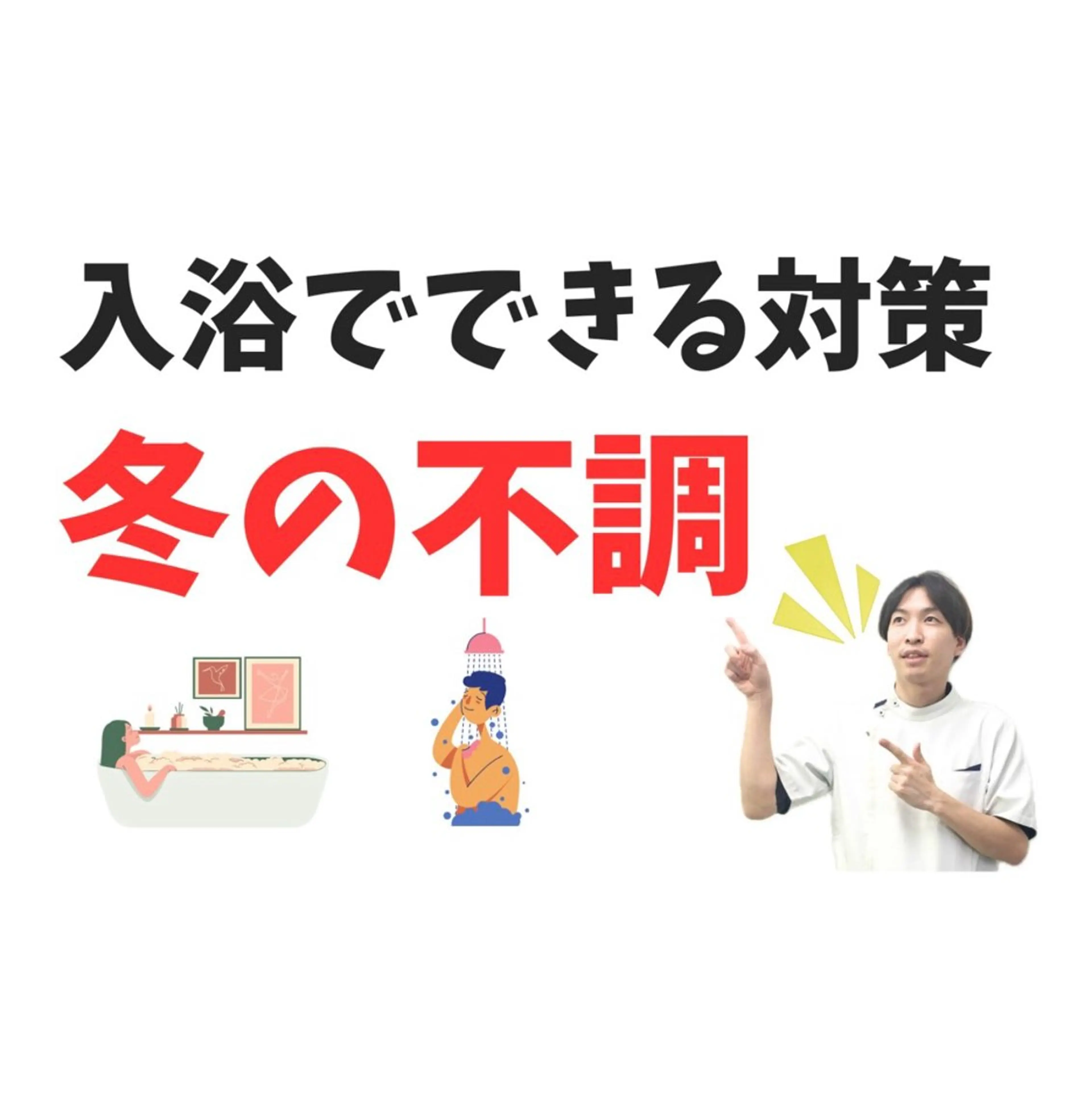 リラク からだ想い整体院めぐり所属・からだ想い整体院 めぐり【博多】両角陸のエステ・リラクイメージ