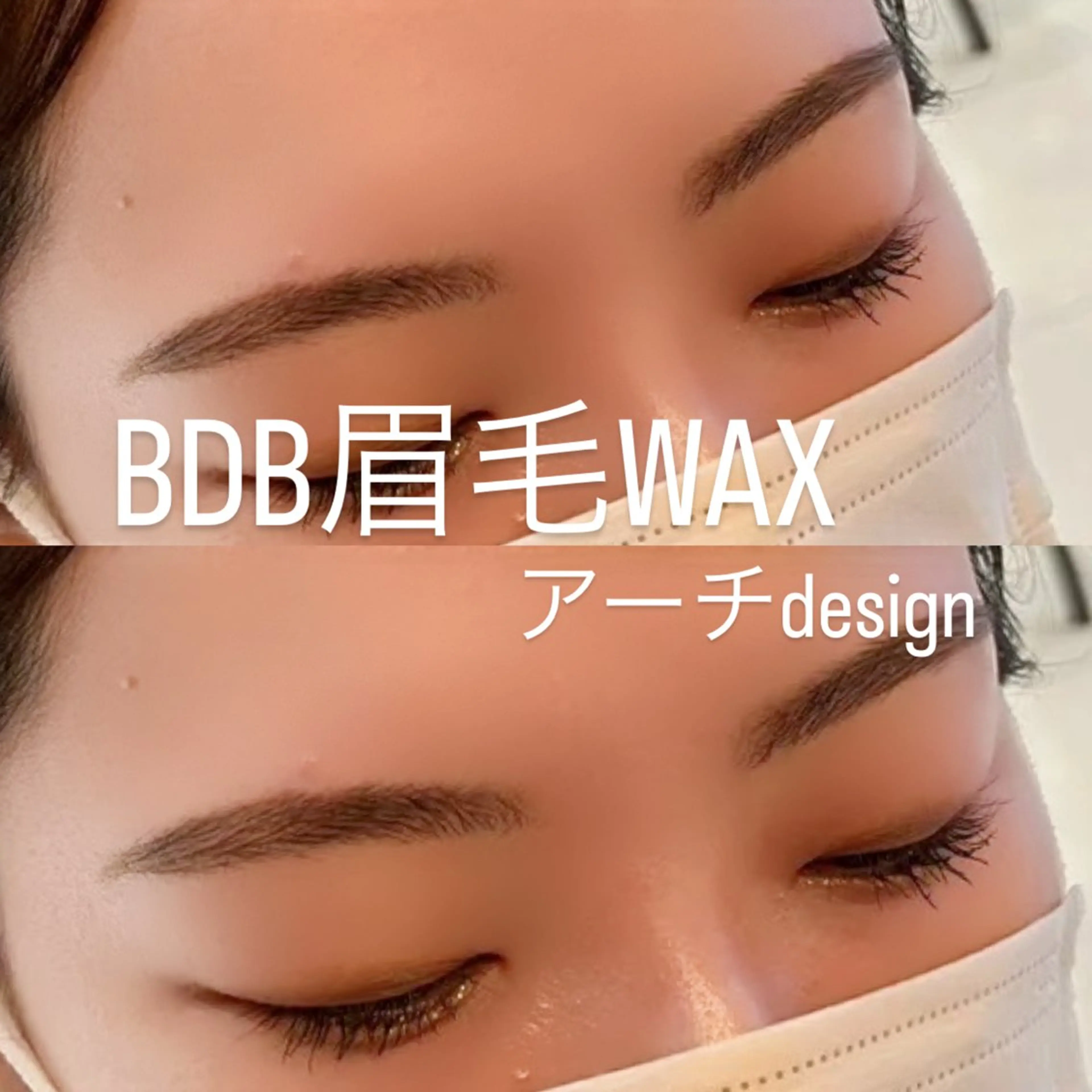 アイブロウ ワックス脱毛 trico心斎橋 ナツミのヘアスタイル