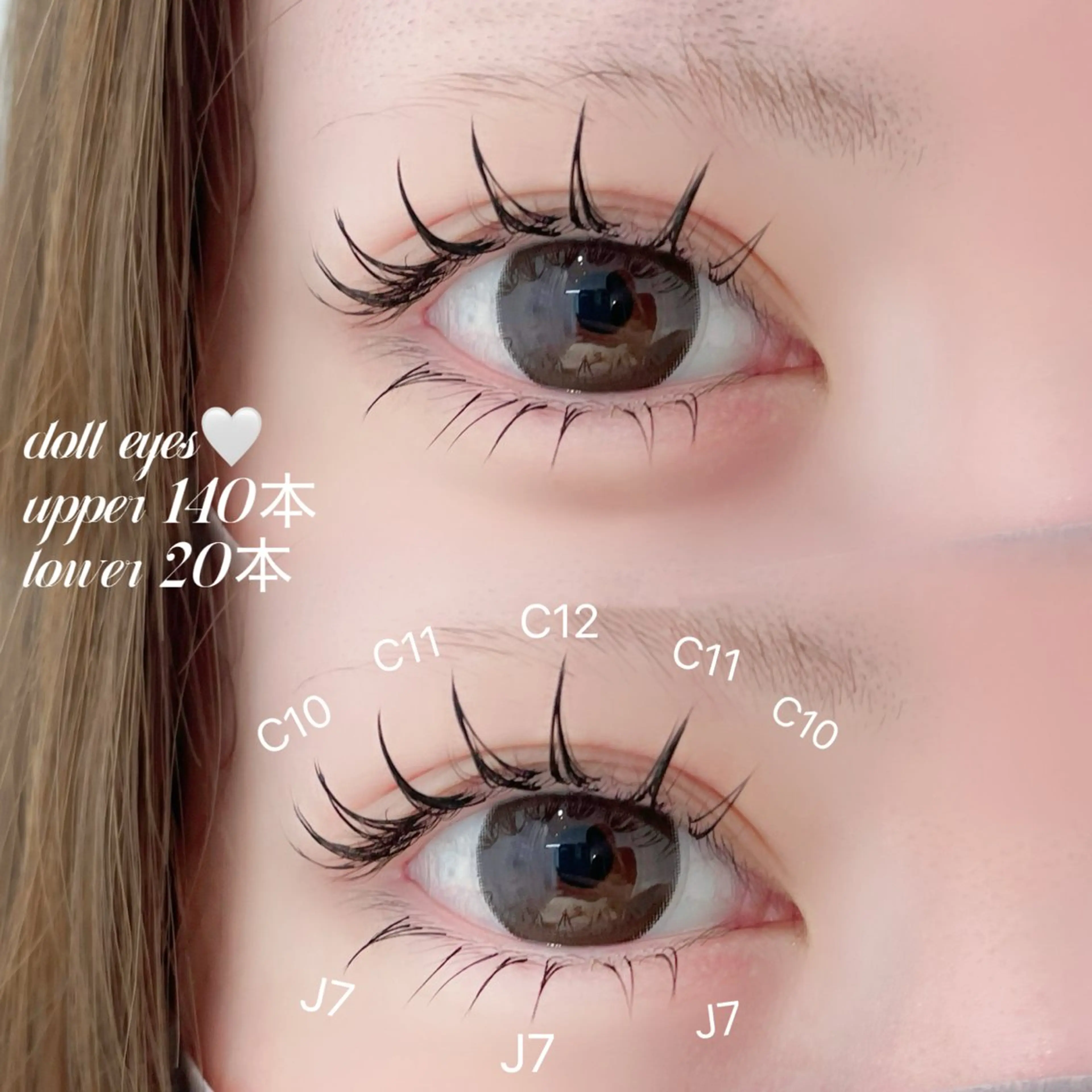 マツエク・マツパ マツパ eyelist 相樂のマツエク・マツパデザイン