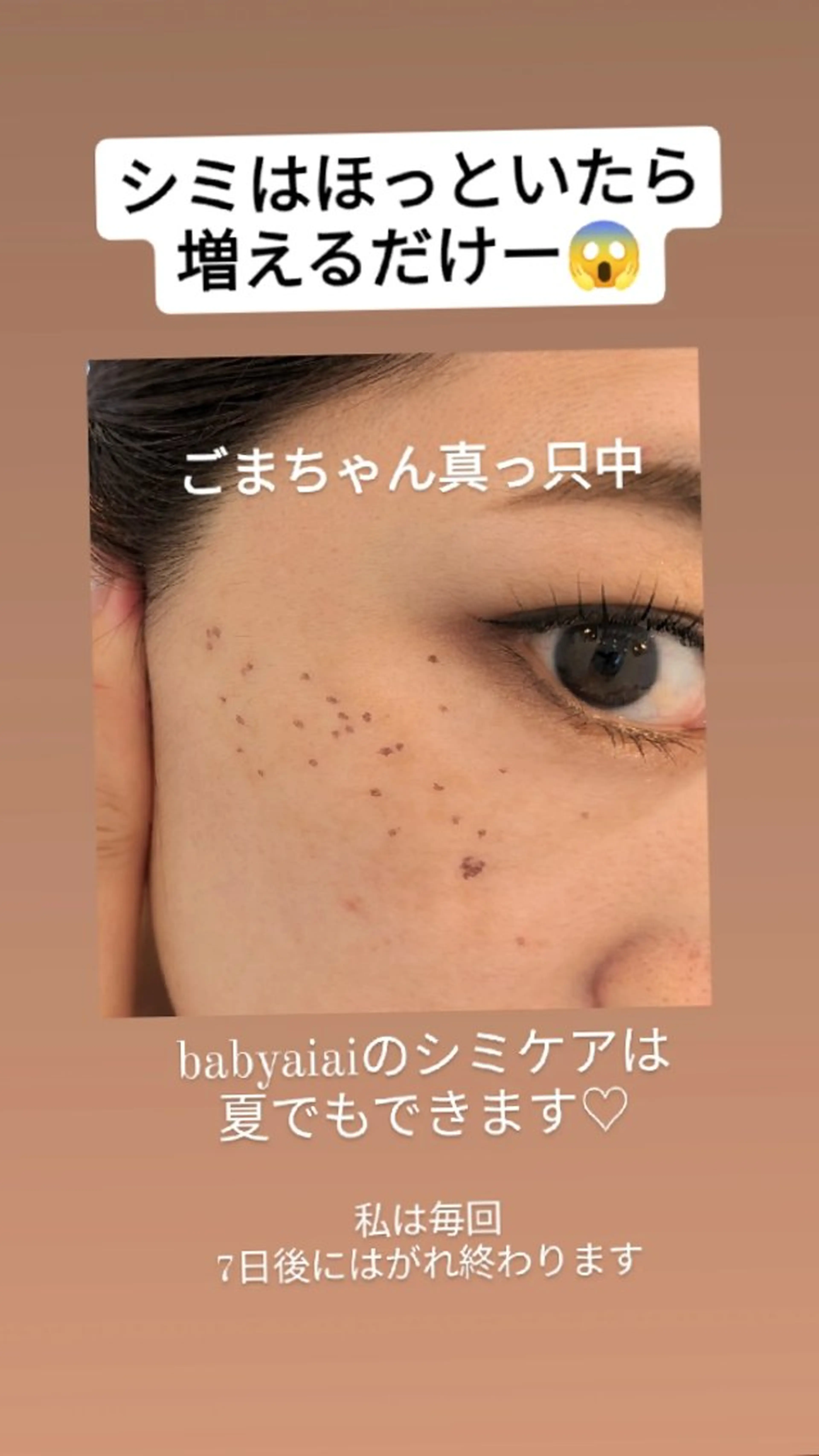 babyaiai所属・babyaiai 　momo🍑のエステ・リラクイメージ