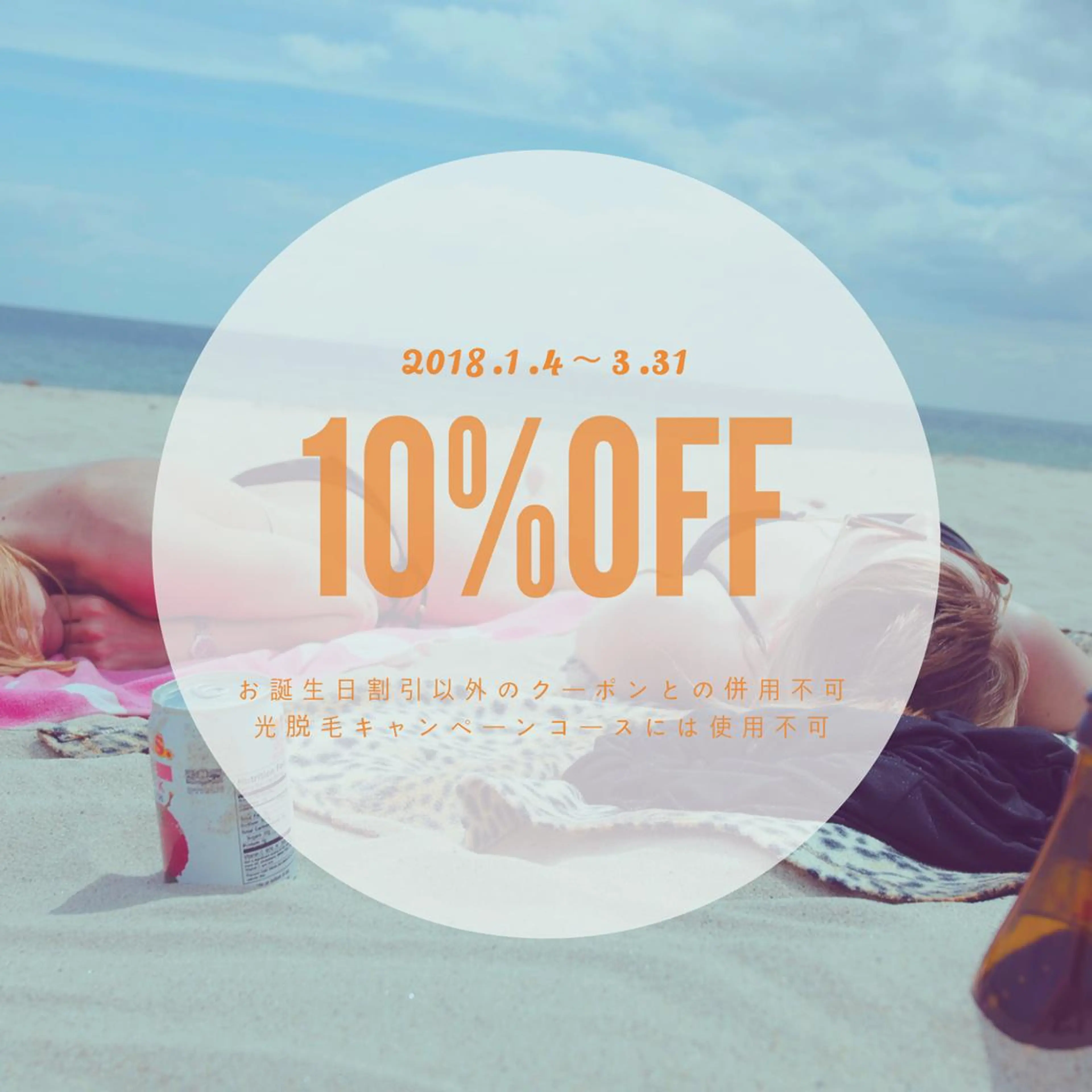 脱毛 very!  very!のエステ・リラクイメージ