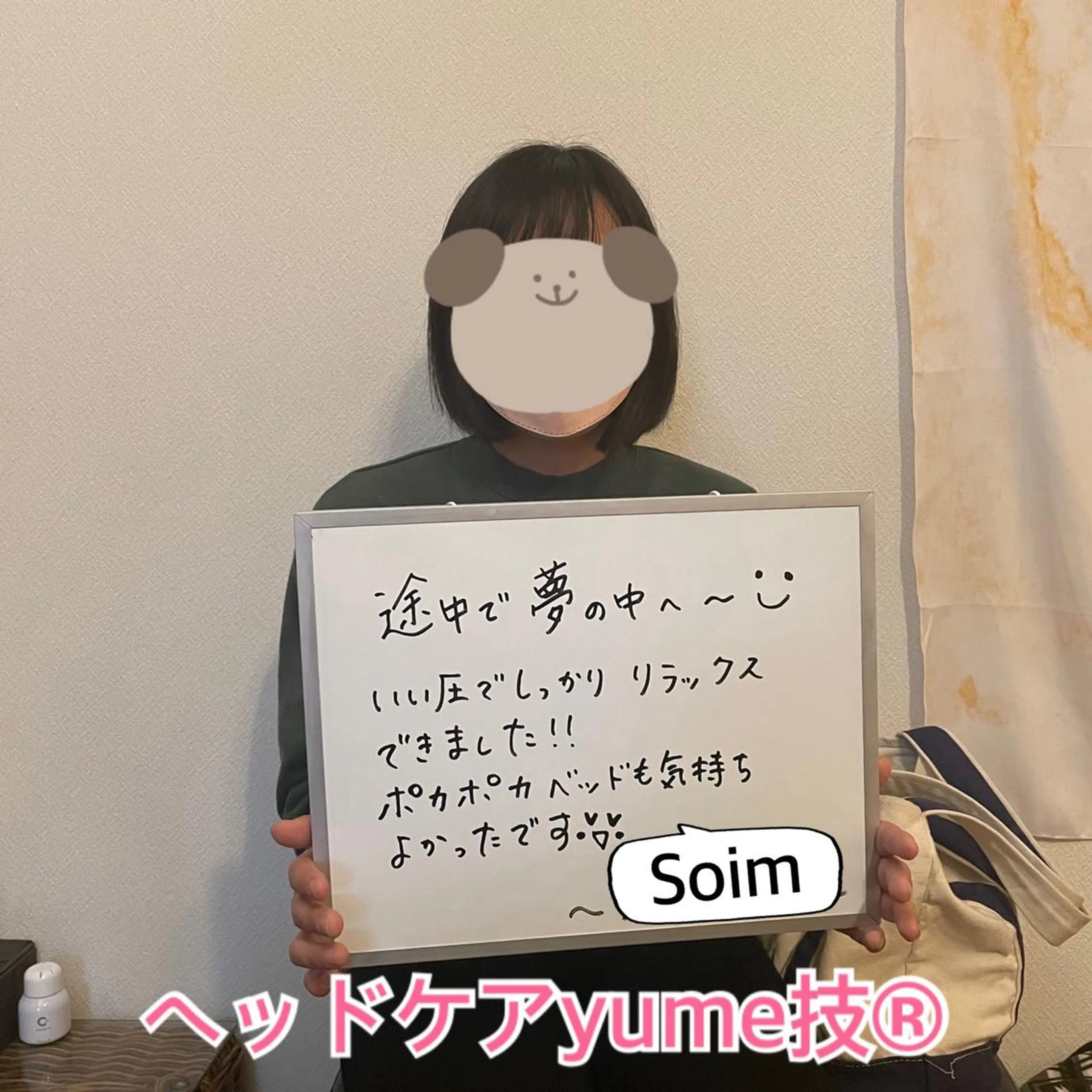 Salon Soimのエステ・リラクイメージ