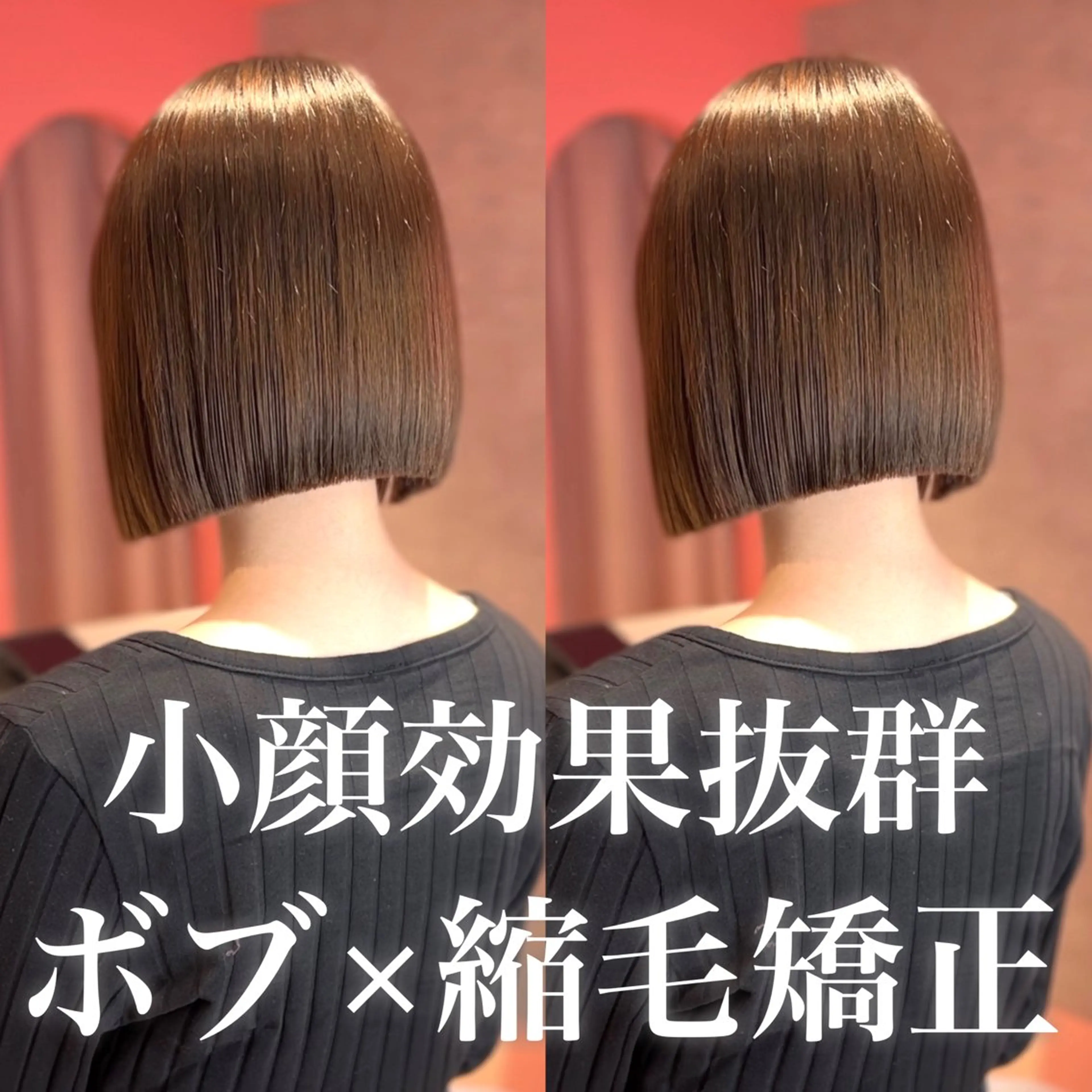 ショート カット 縮毛矯正 トリートメント 莉乃/縮毛矯正/髪質 改善/艶カラーのヘアスタイル