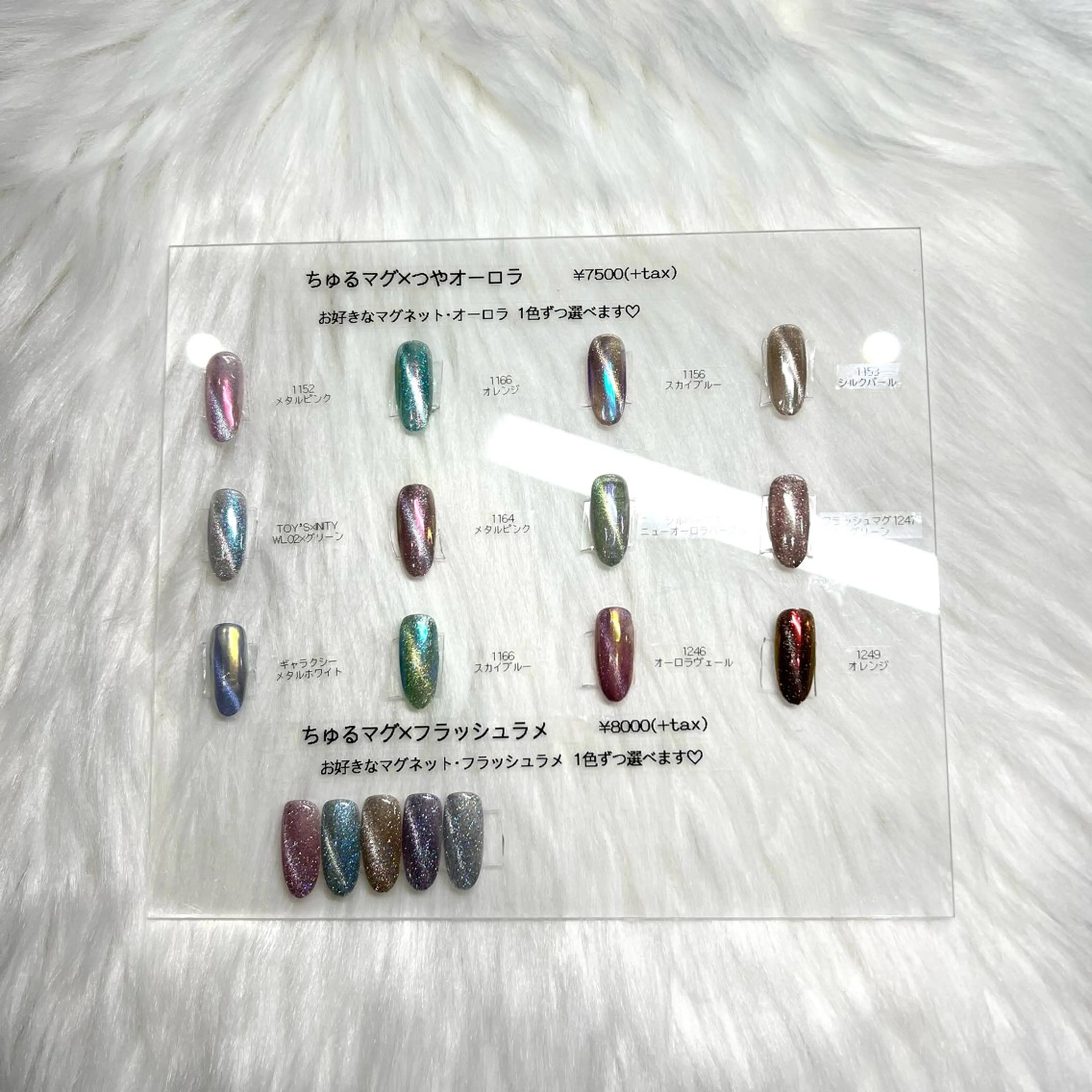 🍒ちゅるマグ×オーロラネイル《オフ無し》の写真