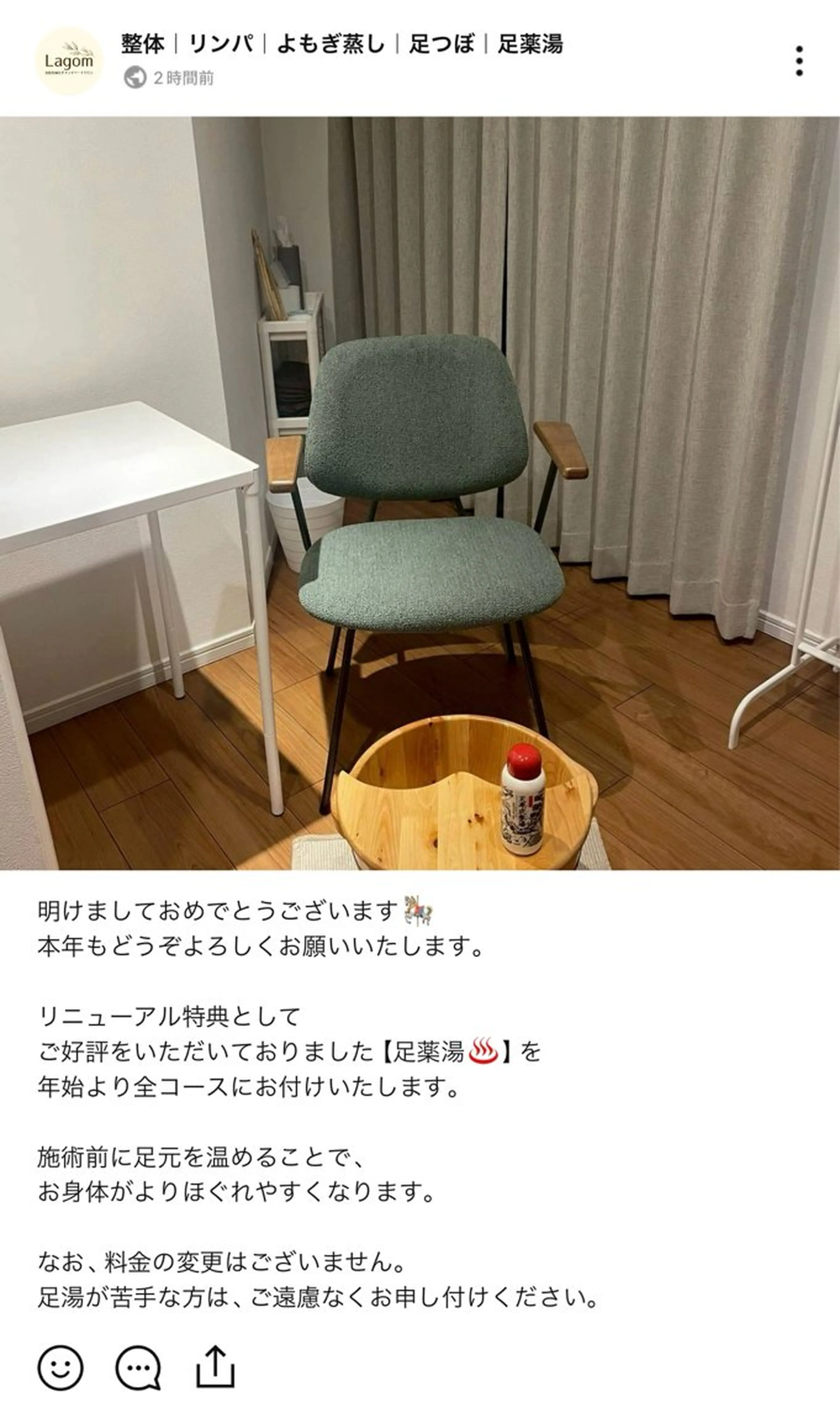 整体｜リンパ｜足つぼ ｜よもぎ蒸し｜足薬湯のエステ・リラクイメージ