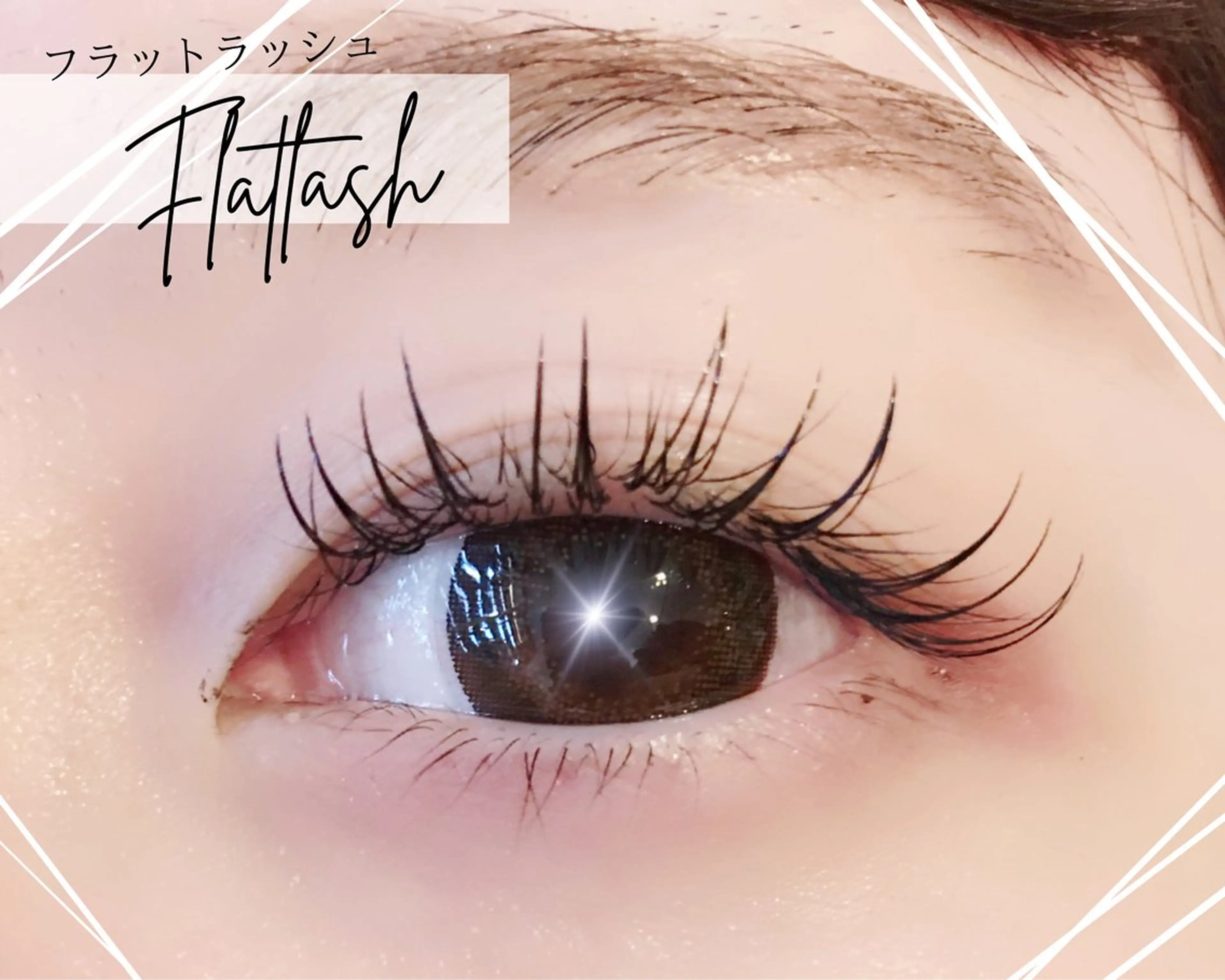 マツエク・マツパ バインドロック ナチュラル パリジェンヌラッシュリフト まつげパーマ ボリュームラッシュ brille ~eyelash~のマツエク・マツパデザイン