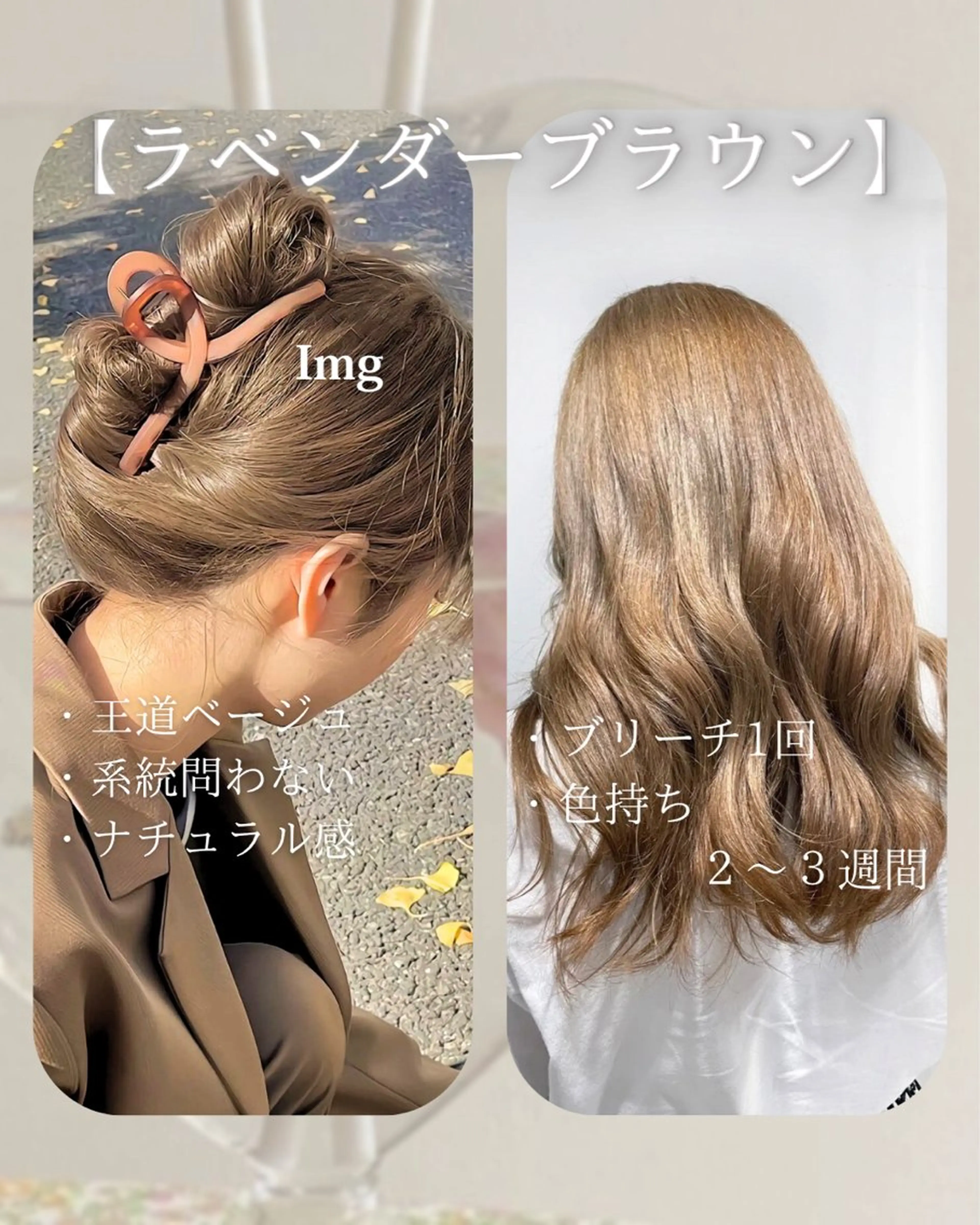 カラー SHIKI押上 ハラサワアヤカのヘアスタイル