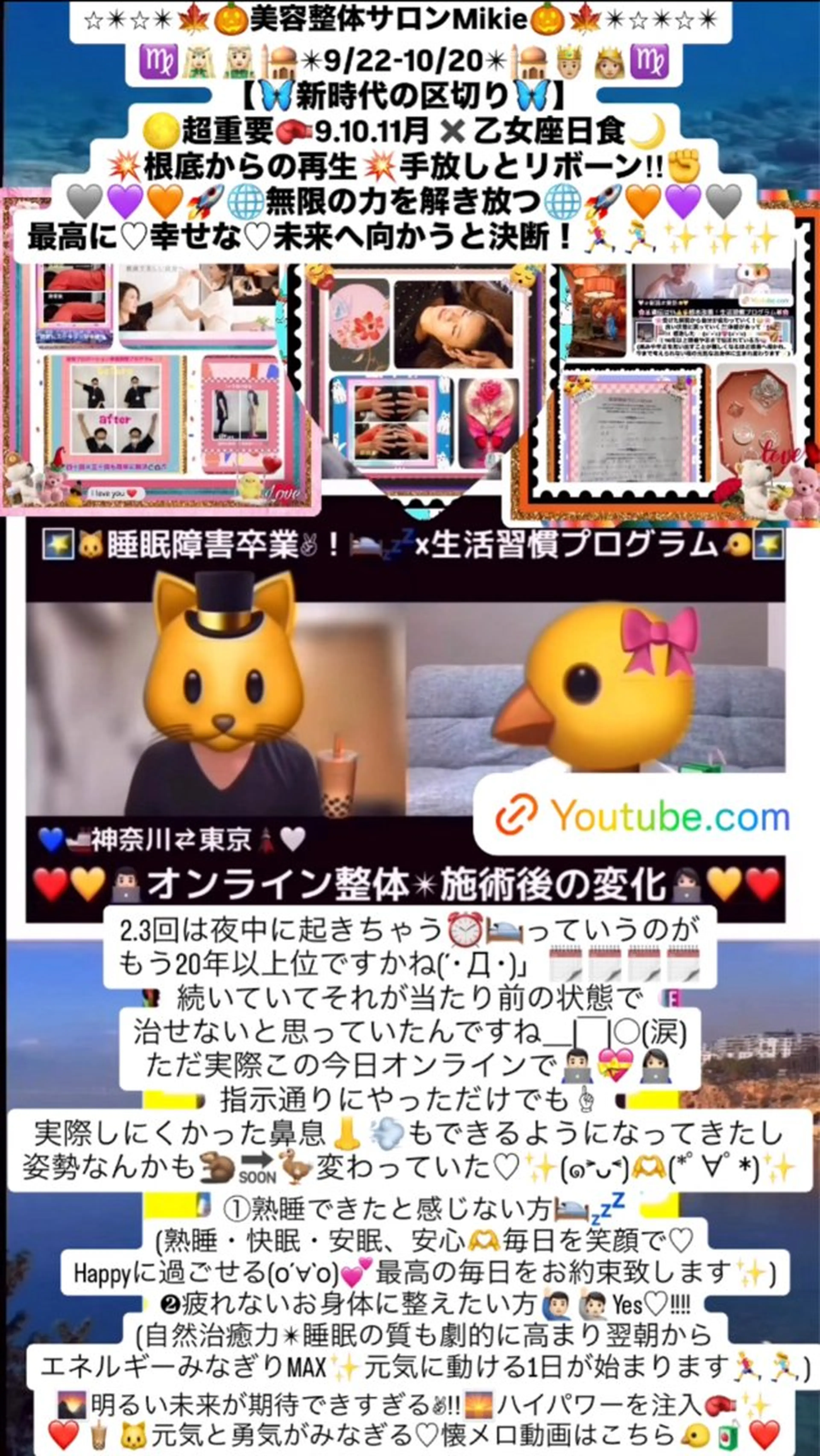 メンズ 美容整体サロンMikie所属・小沼 美希恵のその他イメージ