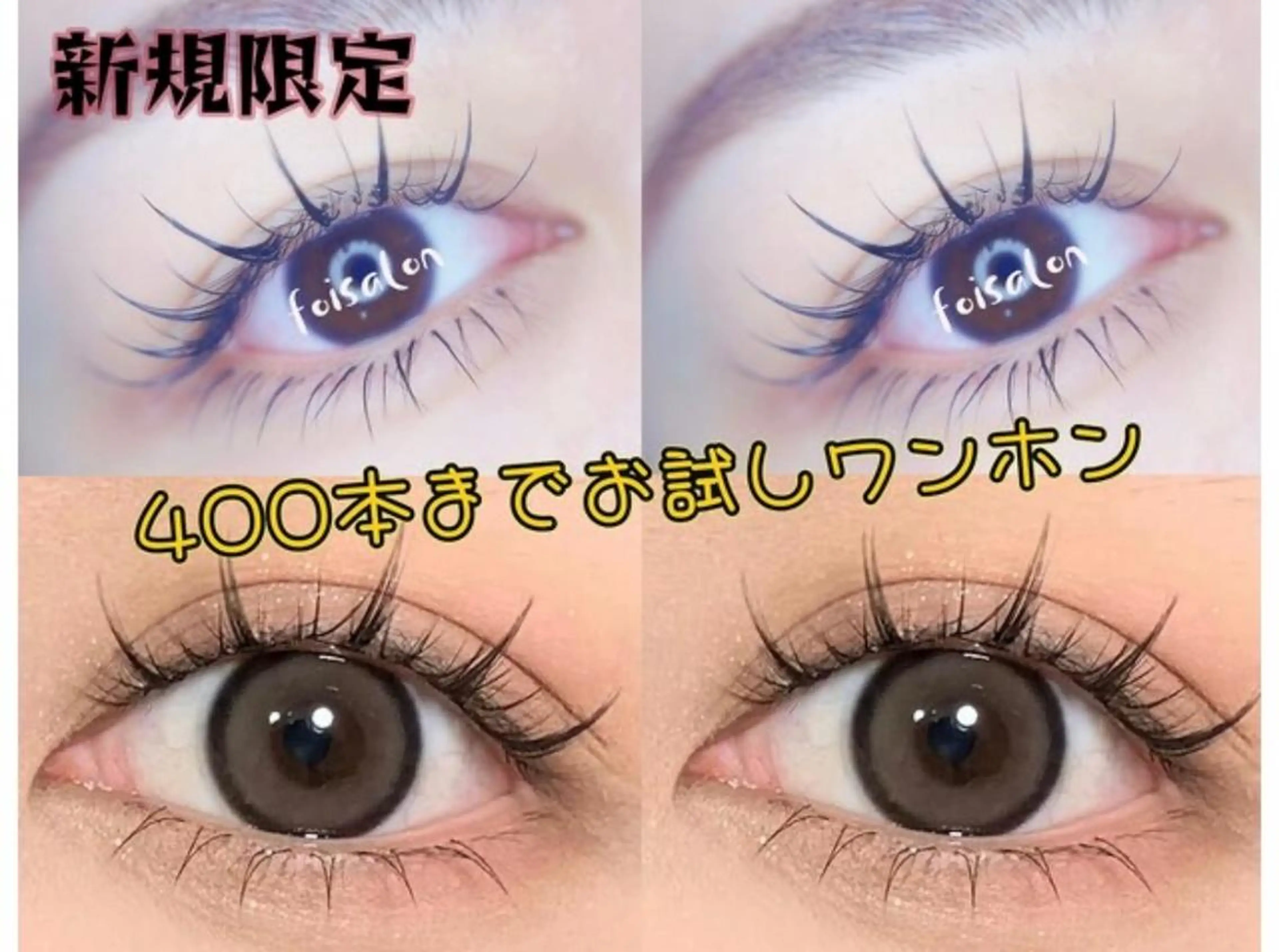 マツエク・マツパ ワンホンマツエク マツエク 🎆 なつみのマツエク・マツパデザイン