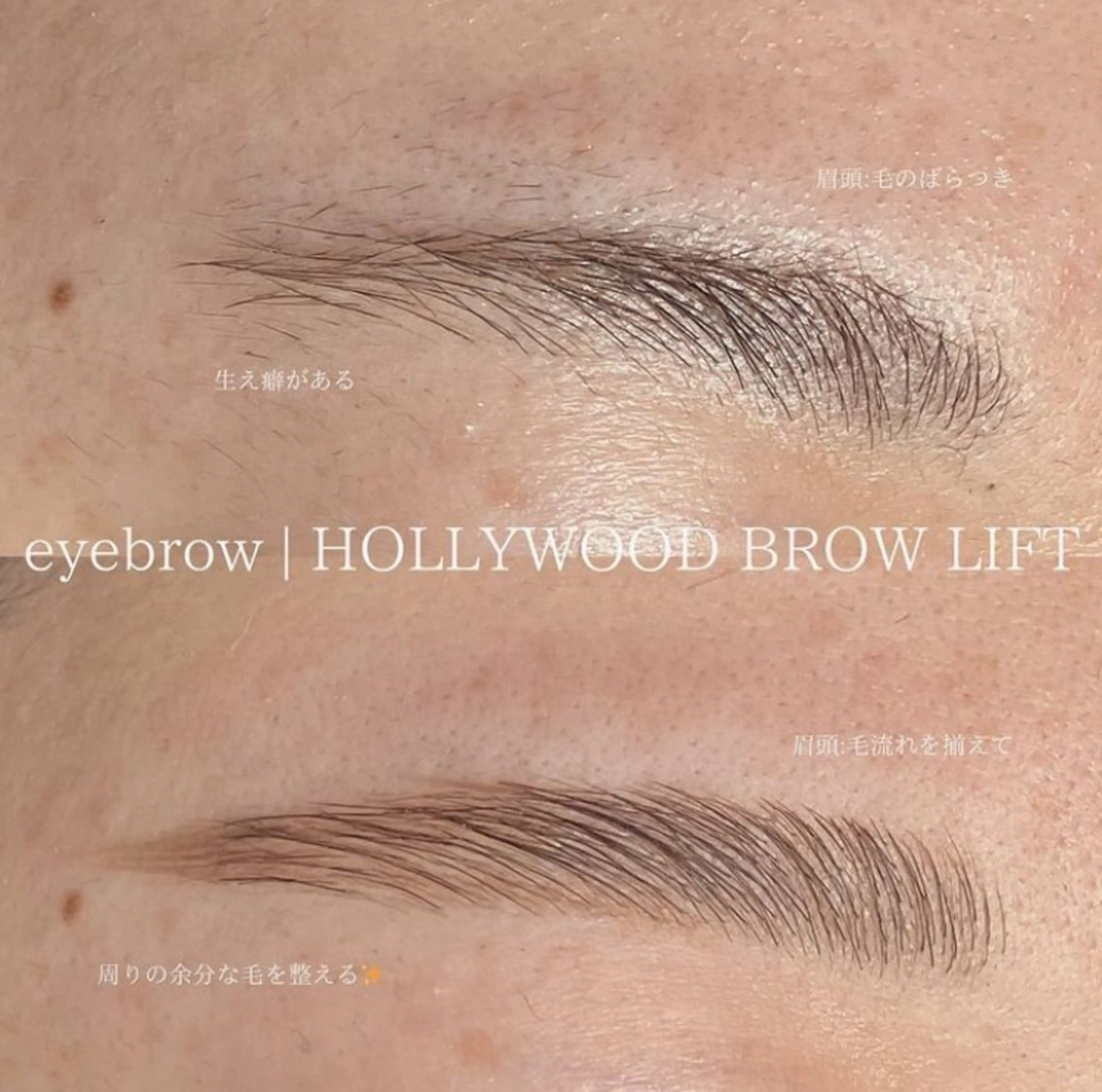 アイブロウ お顔を美しく魅せる 眉毛専門店ディアリーの眉毛・アイブロウイメージ