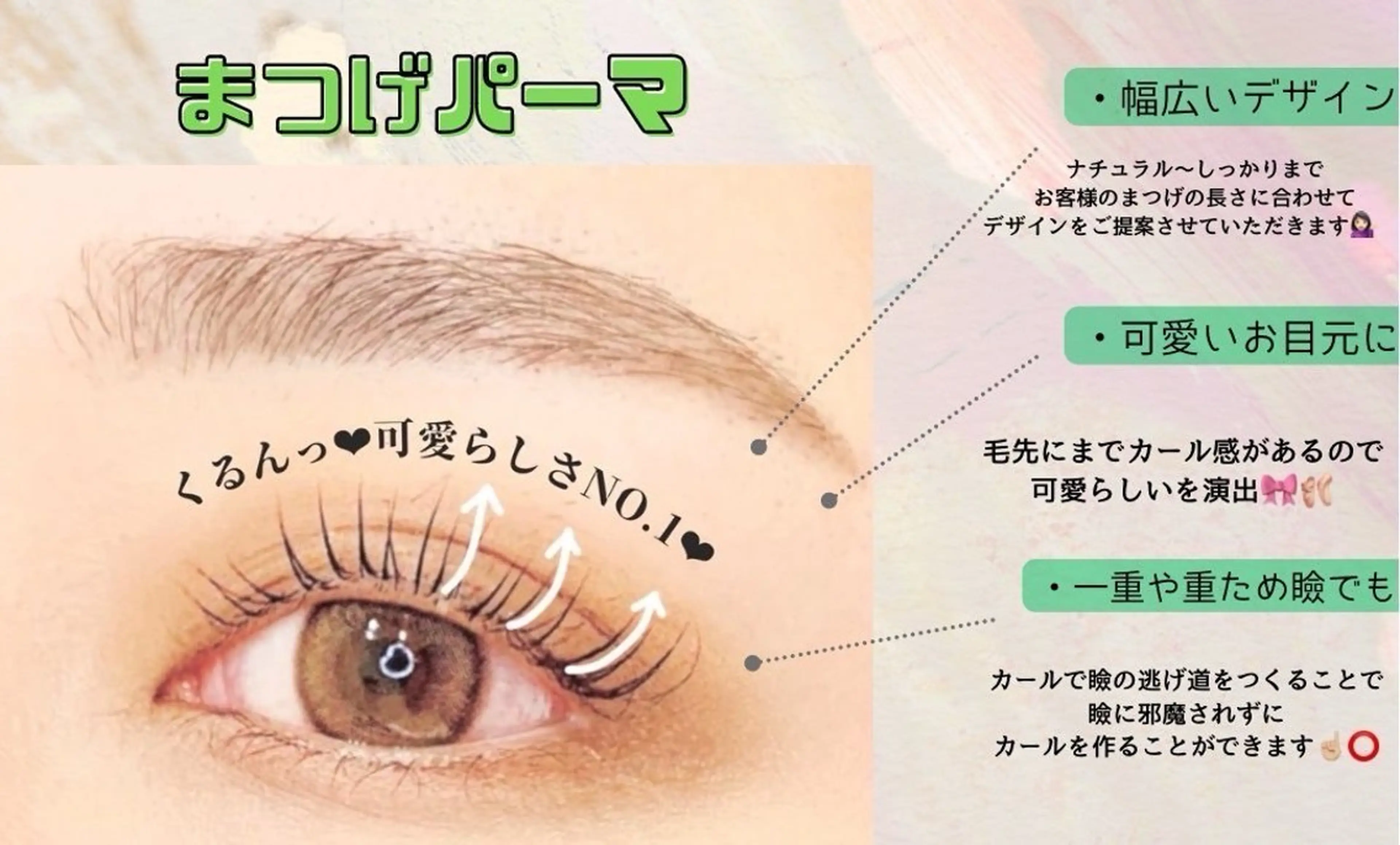 マツエク・マツパ memoto 東三国駅前店所属・memoto/東三国 /もりかわ🖤🎀のマツエク・マツパデザイン