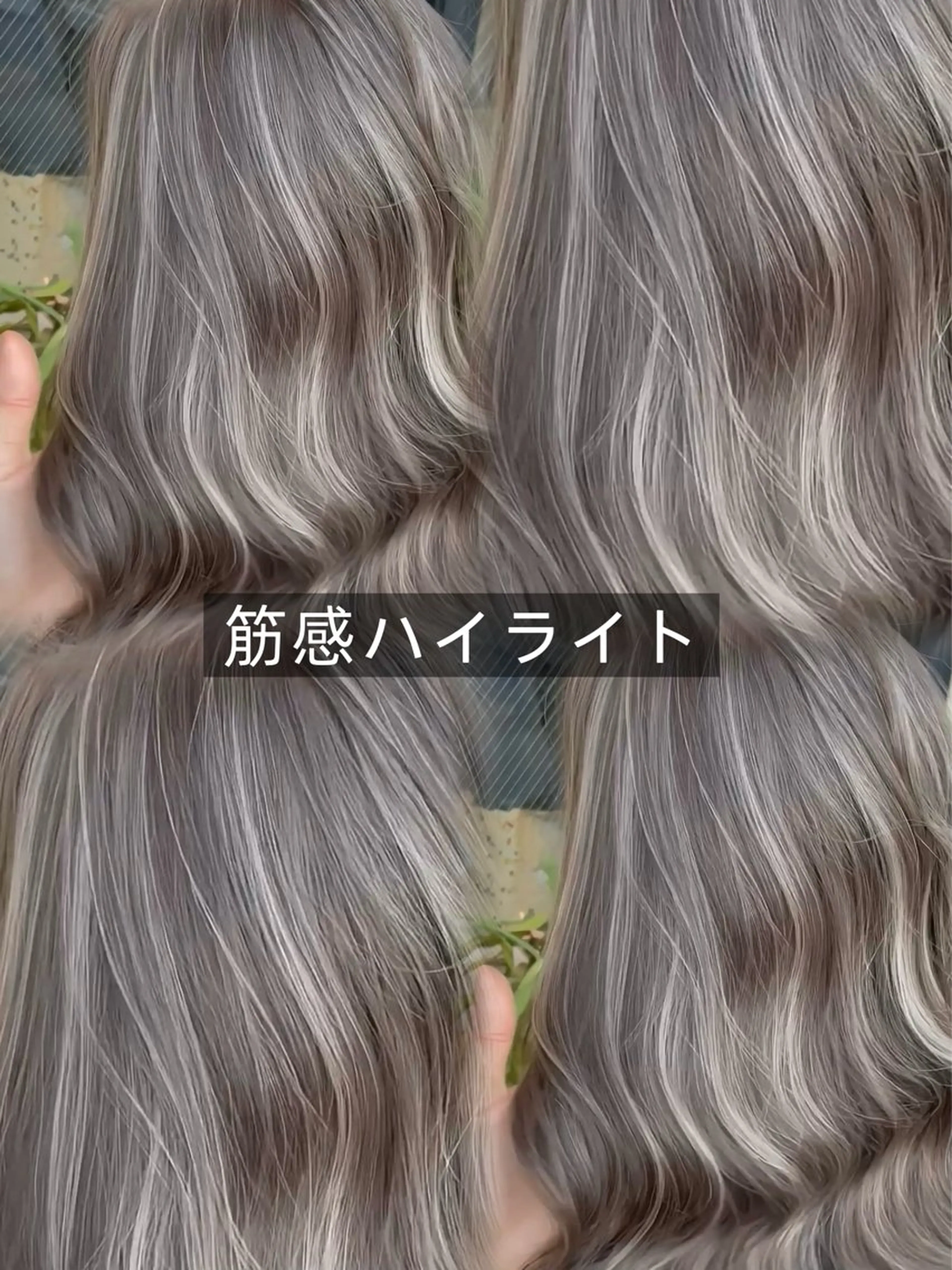 ロング カラー デザインカラー グレージュ ハイライトカラー ハイライト ヘアカラー 表参道/ハイライト バレイヤージュのヘアスタイル