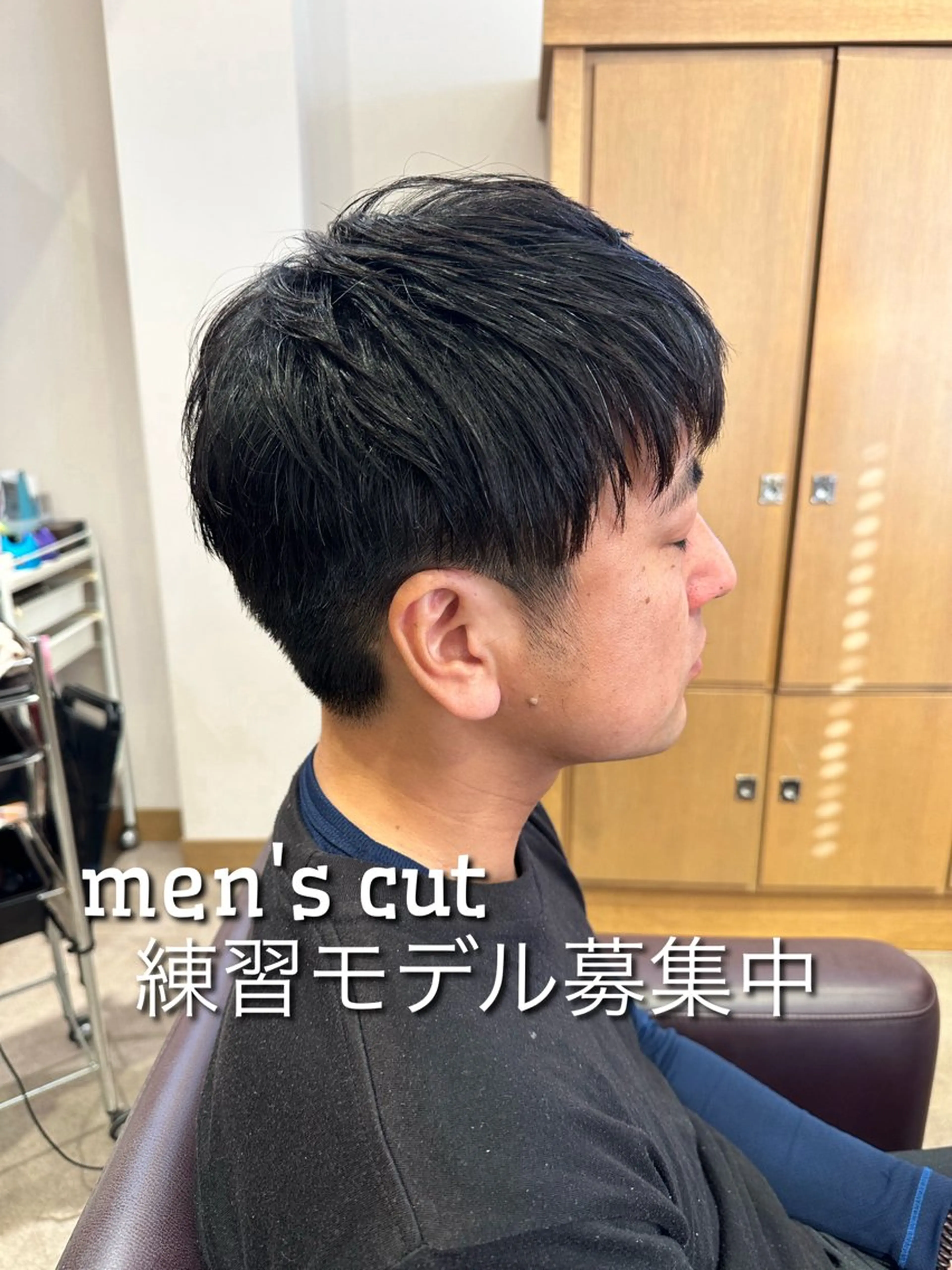 【練習モデル】カットモデル男性限定の写真