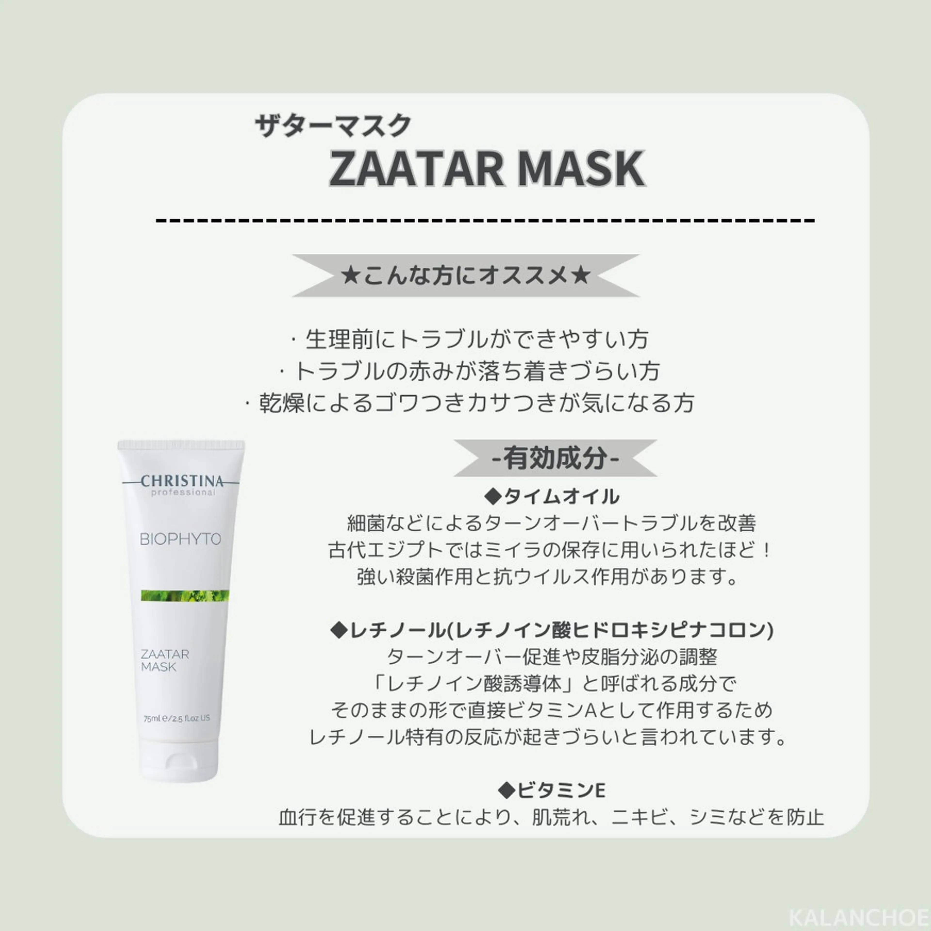 エステ リラク 肌質改善 KALANCHOEのエステ・リラクイメージ