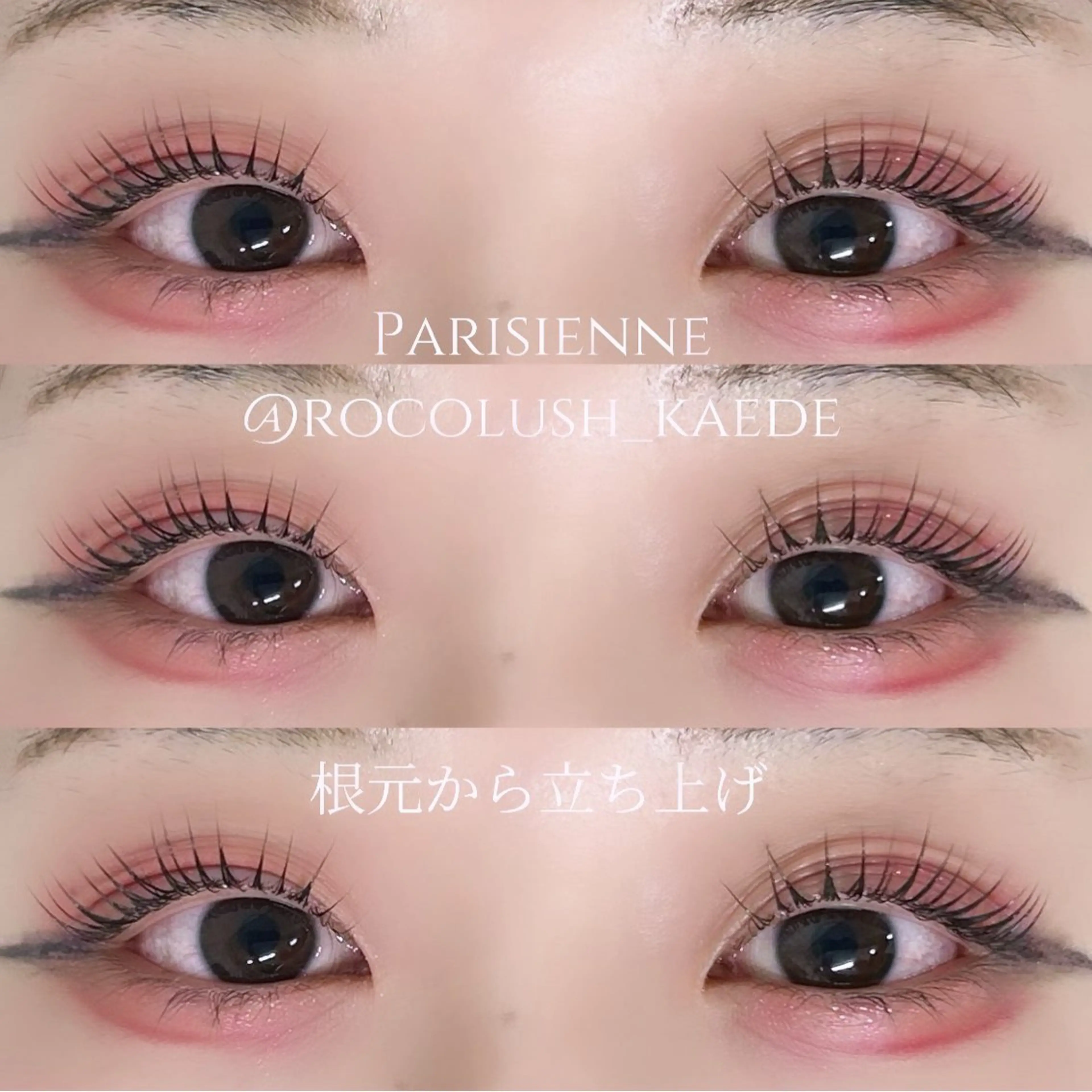 マツエク・マツパ パリジェンヌラッシュリフト マツパ 武田 楓のマツエク・マツパデザイン