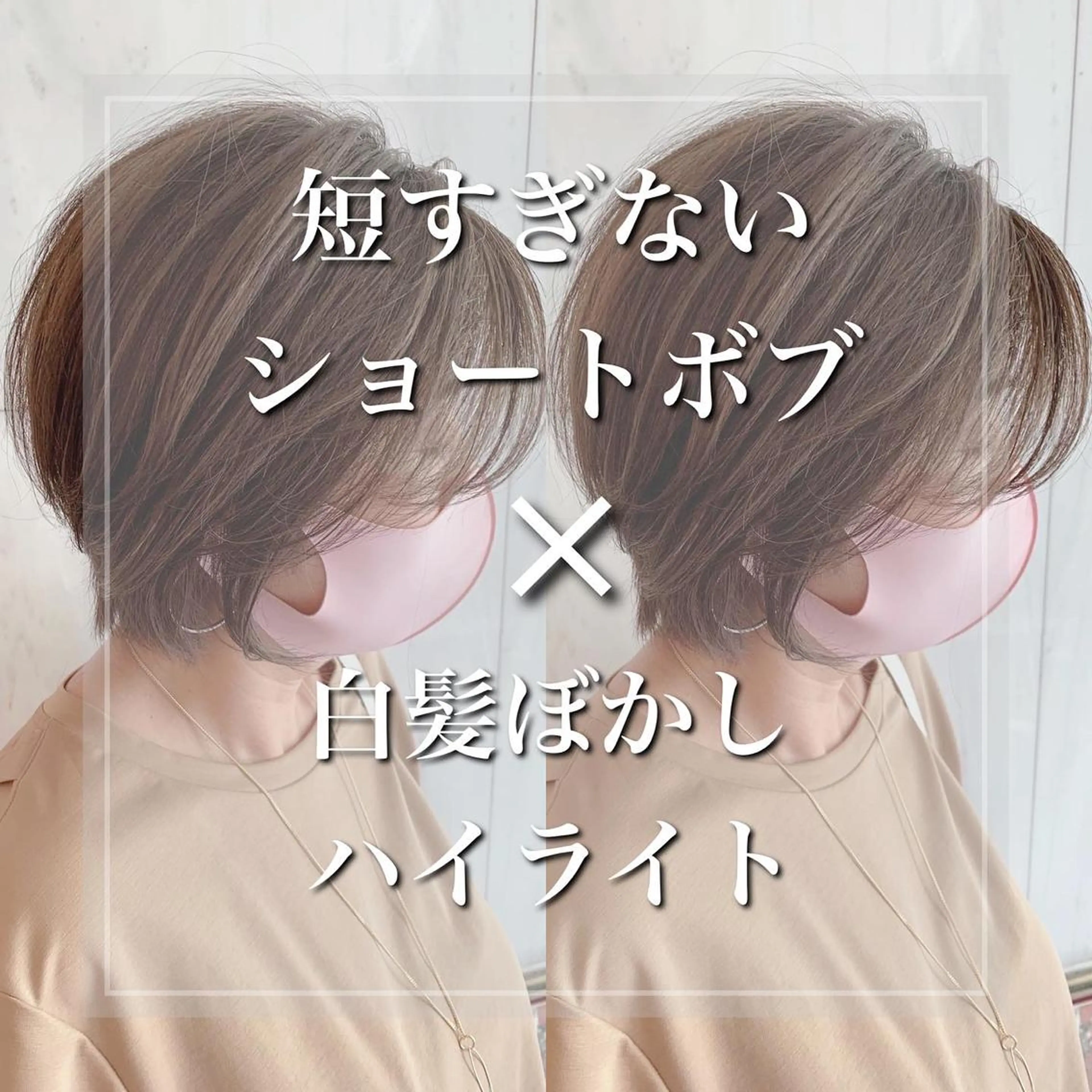 ショート 似合わせカット ショートヘア カット ヘアカラー トリートメント 韓国ヘア/髪質改善 /Harunaのヘアスタイル