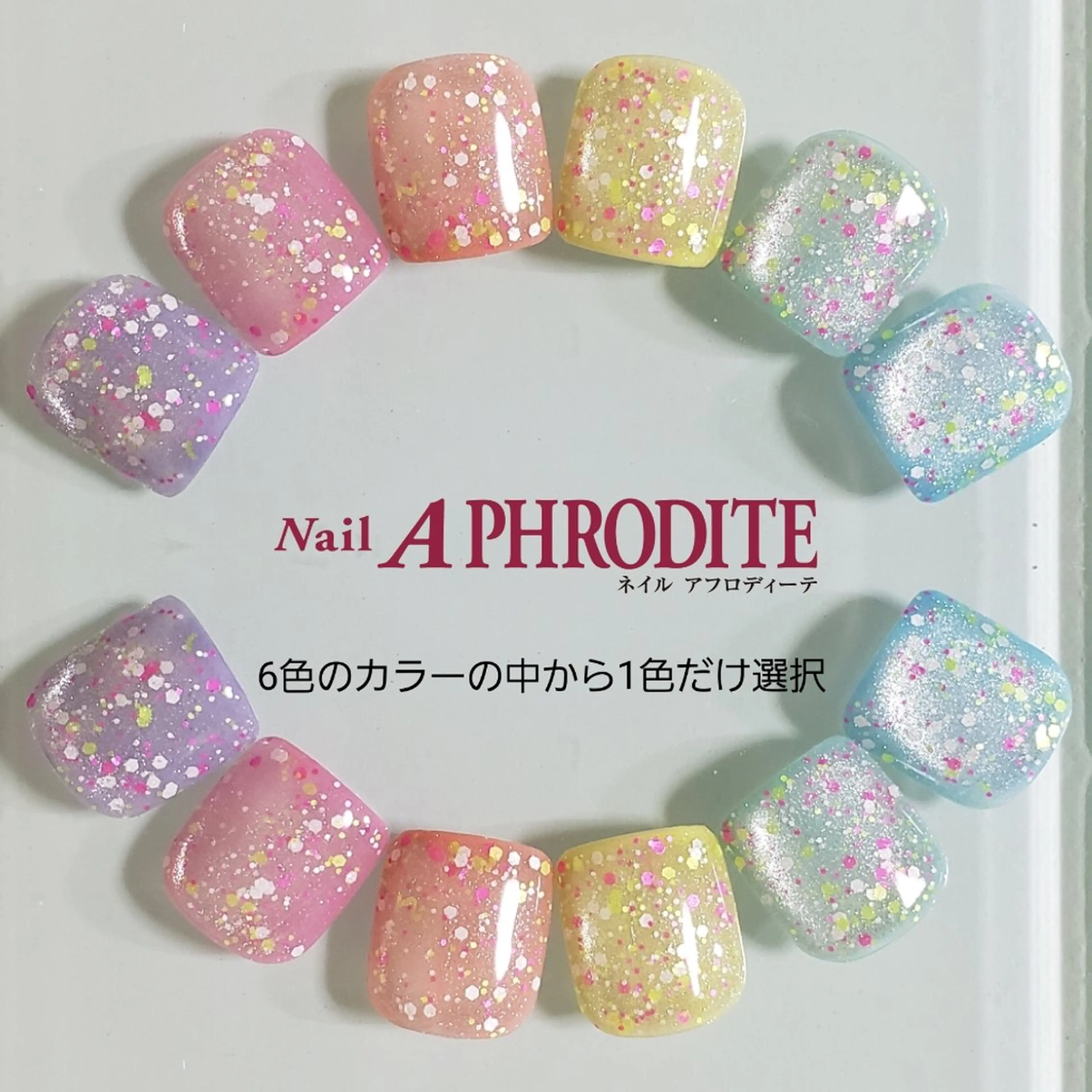 ネイル ジェルネイル ソフトジェル フットネイル Nail  Aphroditeのネイルデザイン