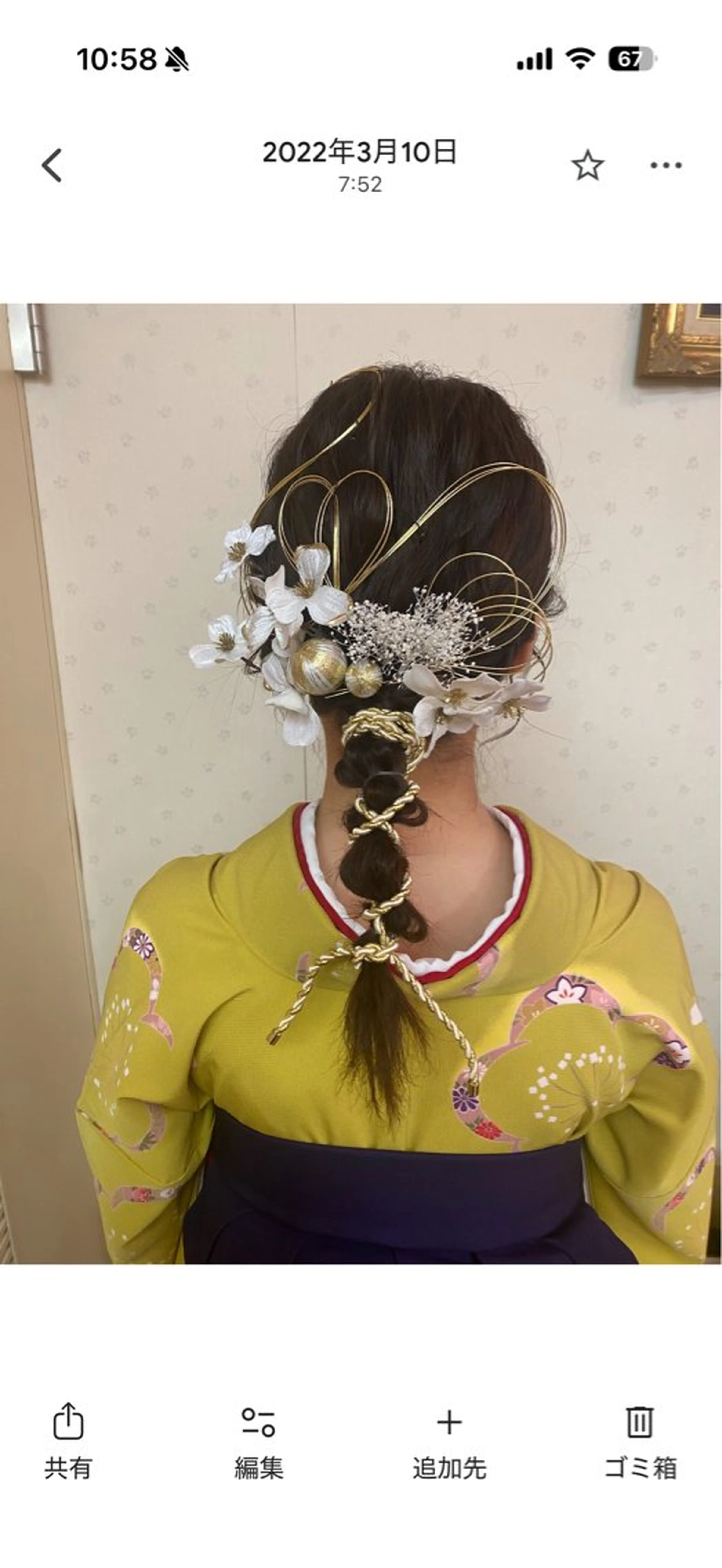 セミロング ヘアアレンジ 成人式 卒業式のヘアスタイル ヘアセット SHICUNEアサミ /ショート/メンズのヘアスタイル