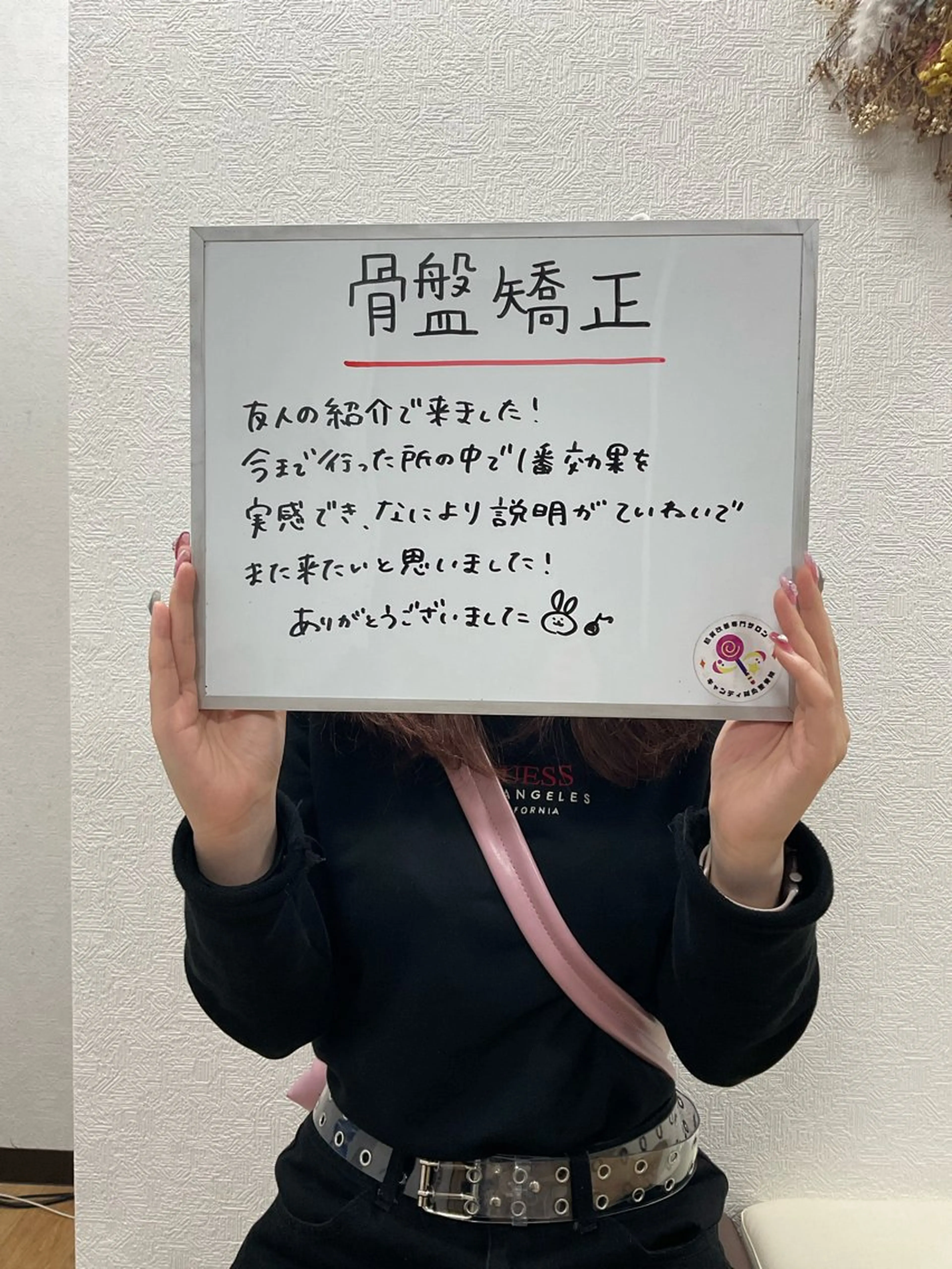 キャンディ鍼灸整骨院 きくたのエステ・リラクイメージ