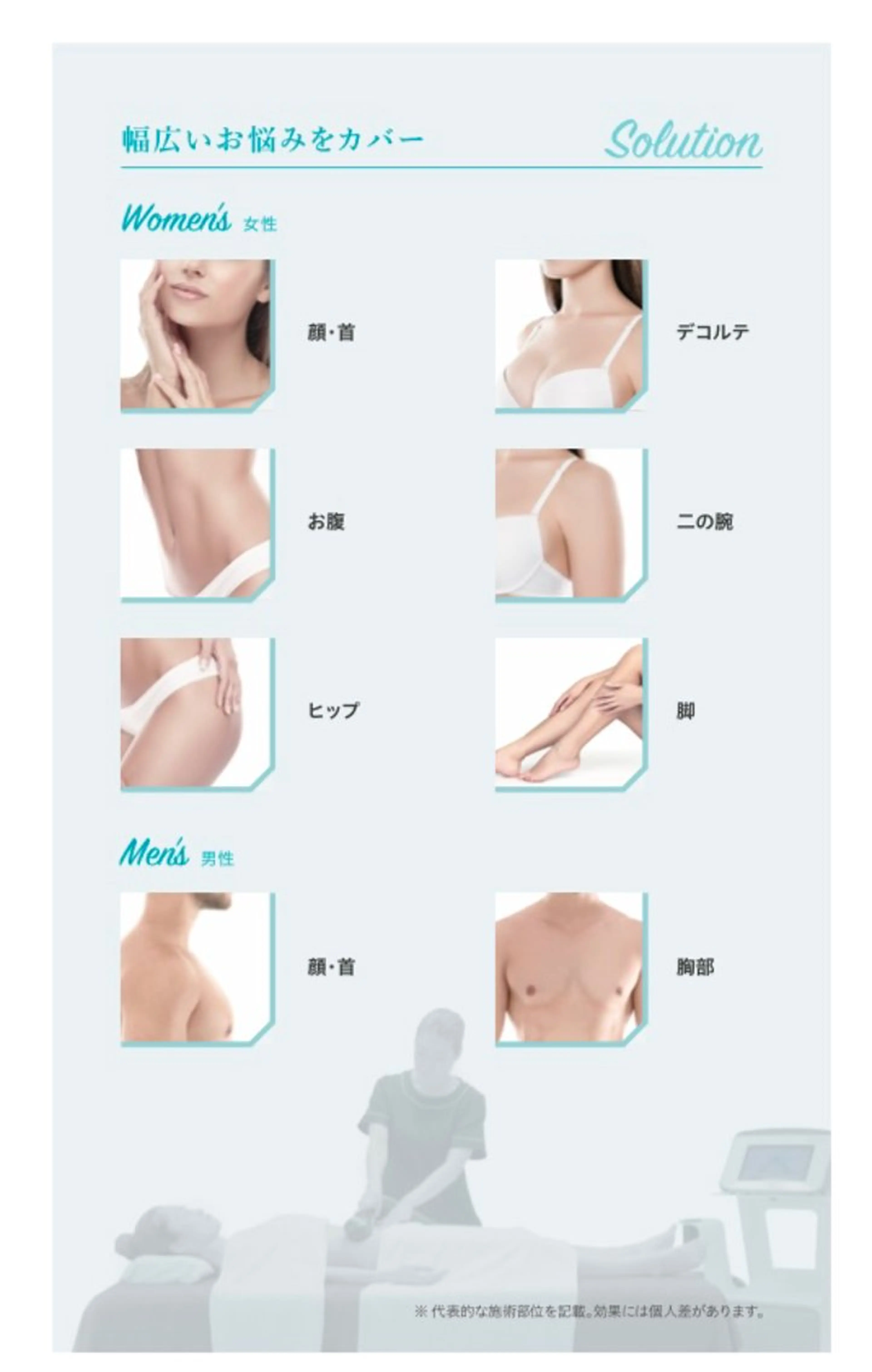 Elvita ビューティーサロンのエステ・リラクイメージ