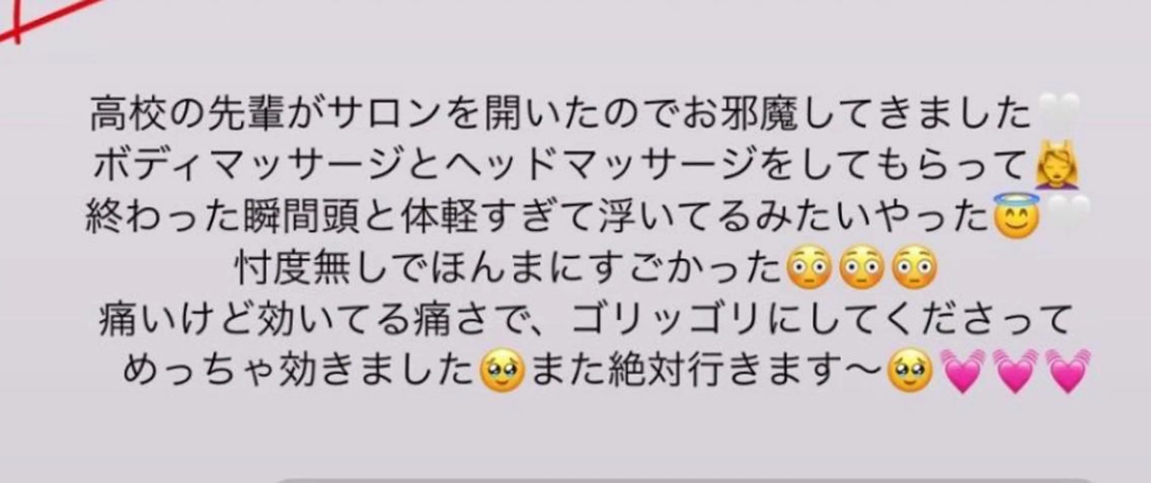 エステ リラク ＊private salon CONJU ＊所属・プライベートサロン CONJU🌻のエステ・リラクイメージ