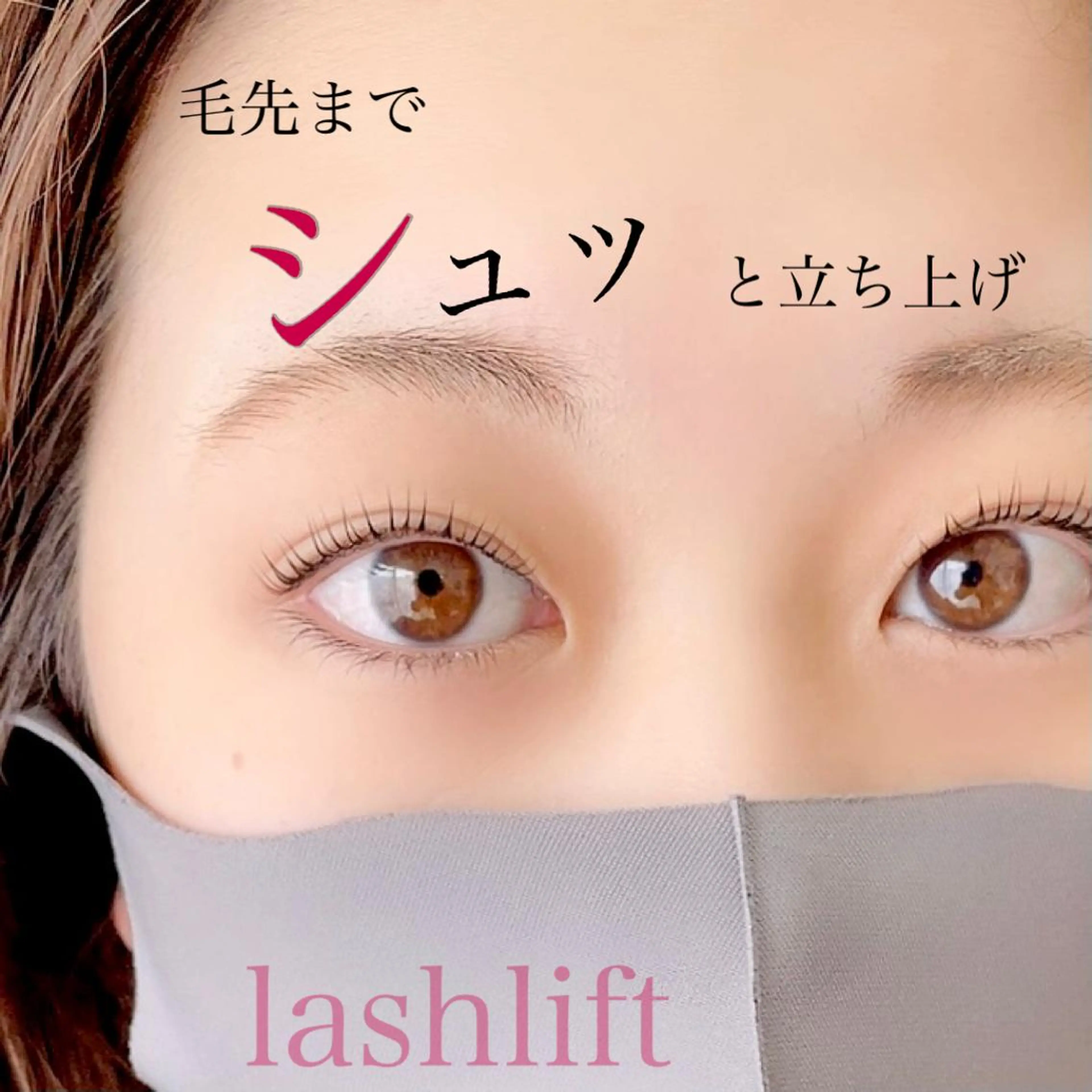 マツエク・マツパ eyelash salon Repos所属・植野 萌のマツエク・マツパデザイン