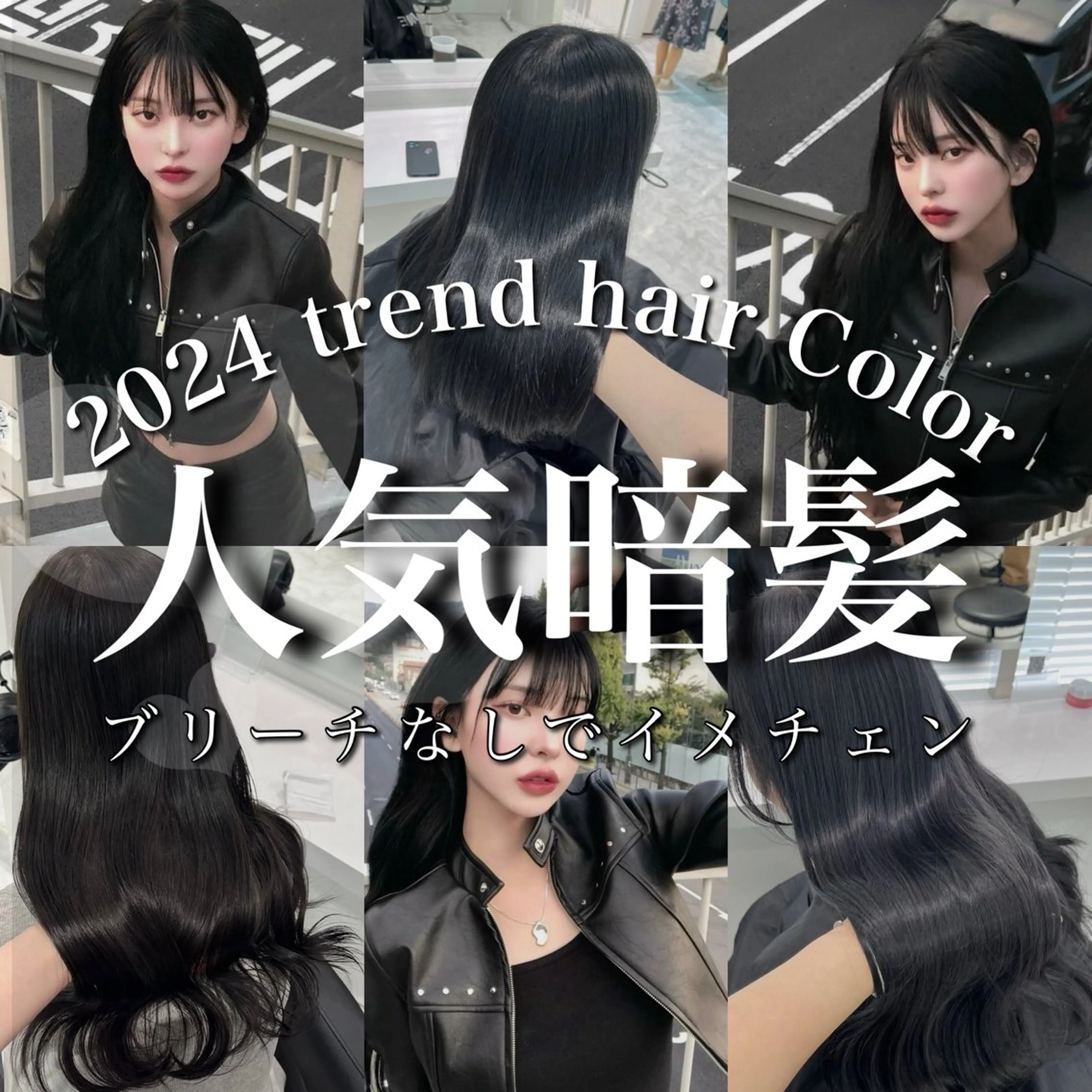 ロング カラー カット ヘアカラー トリートメント ヘッドスパ ヘアセット 💖SAE💖 銀座美容師のヘアスタイル
