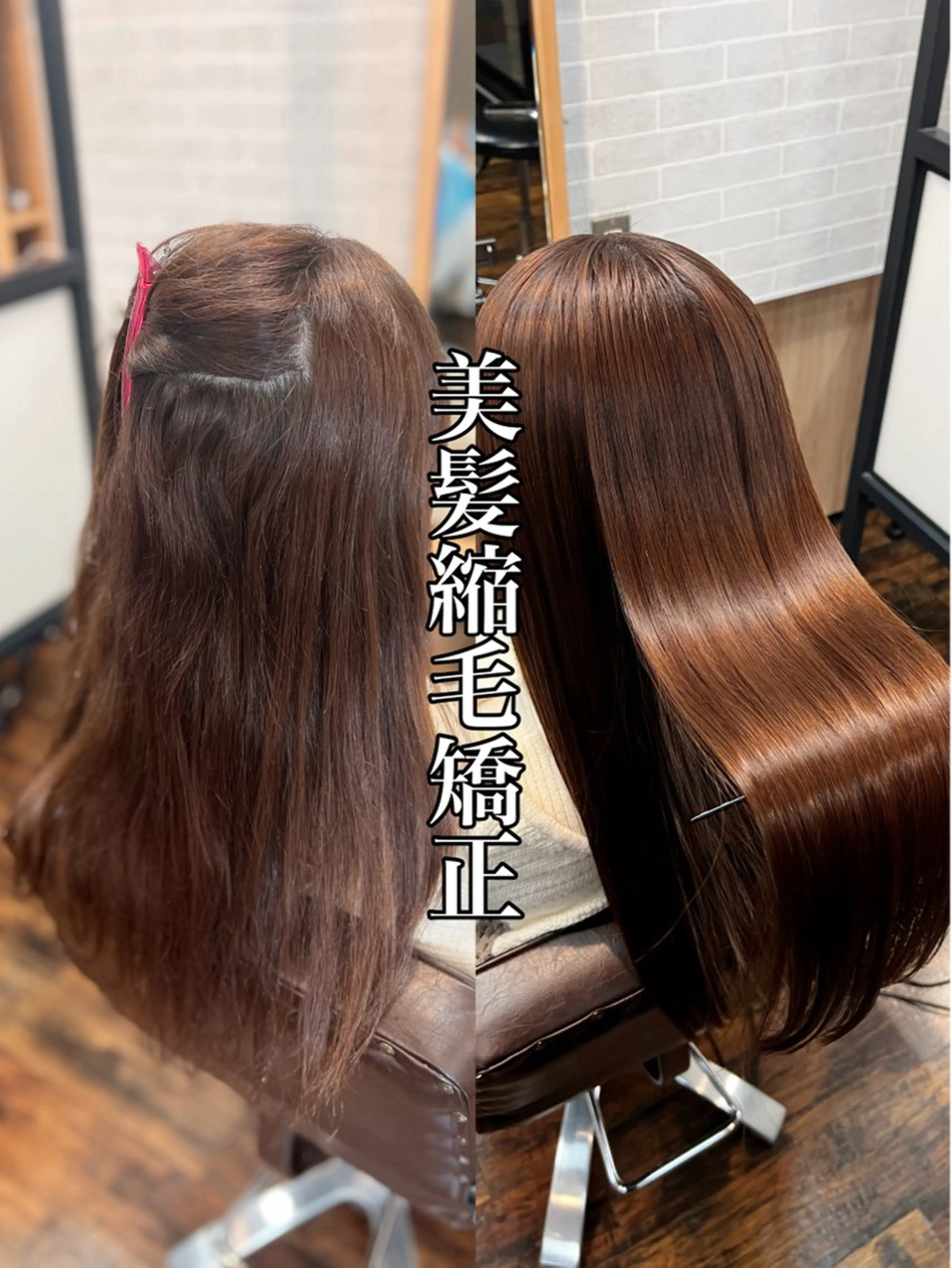 ロング Salowin銀座suite店所属・美髪縮毛矯正/髪質 改善カラー/寺倉海人のヘアスタイル